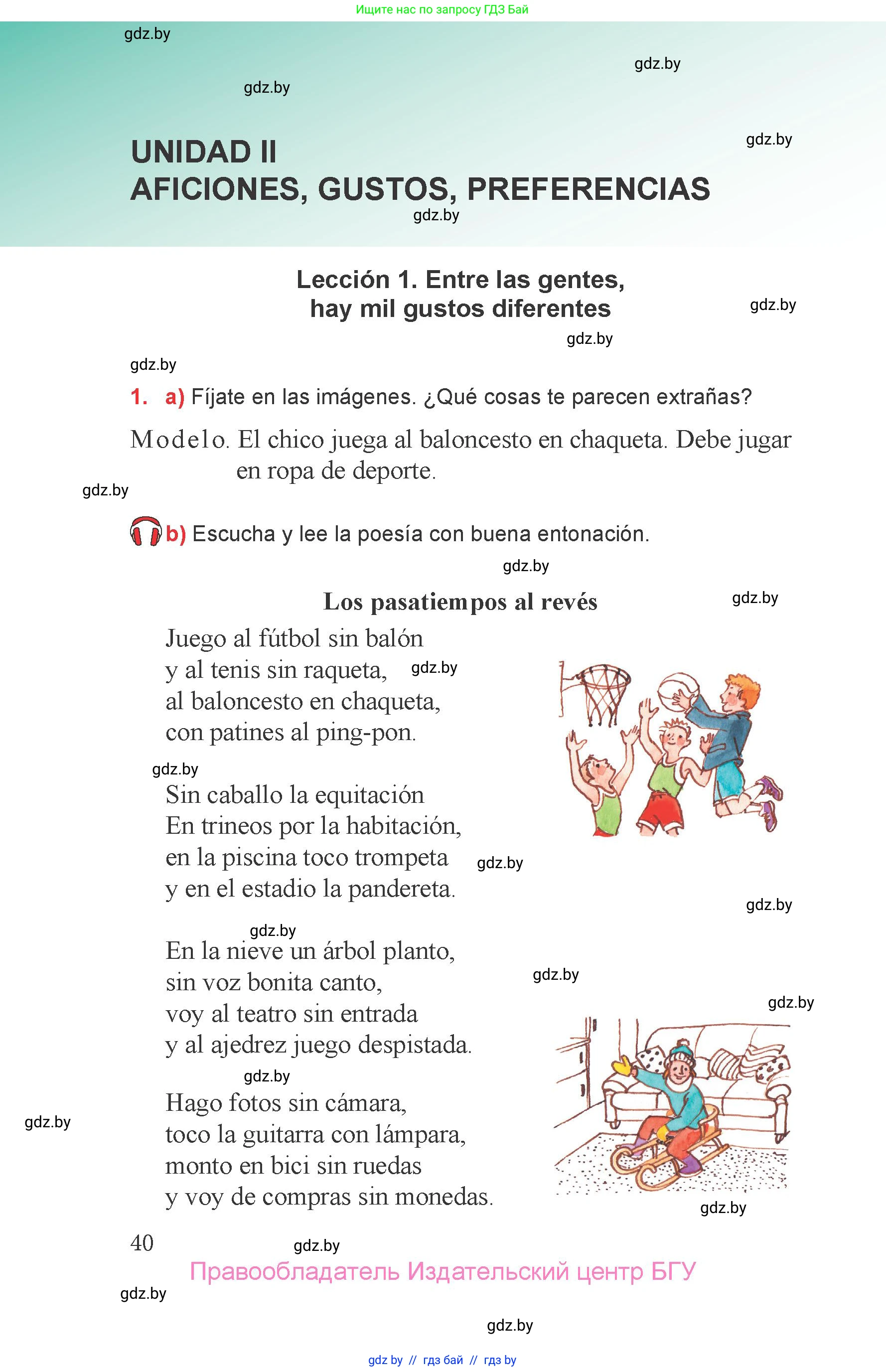 Испанский язык, 6 класс Учебник, авторы: Цыбулева Татьяна Эдуардовна, Пушкина Ольга Александровна, издательство Издательский центр БГУ, Минск, 2018, Часть 1, страница 40