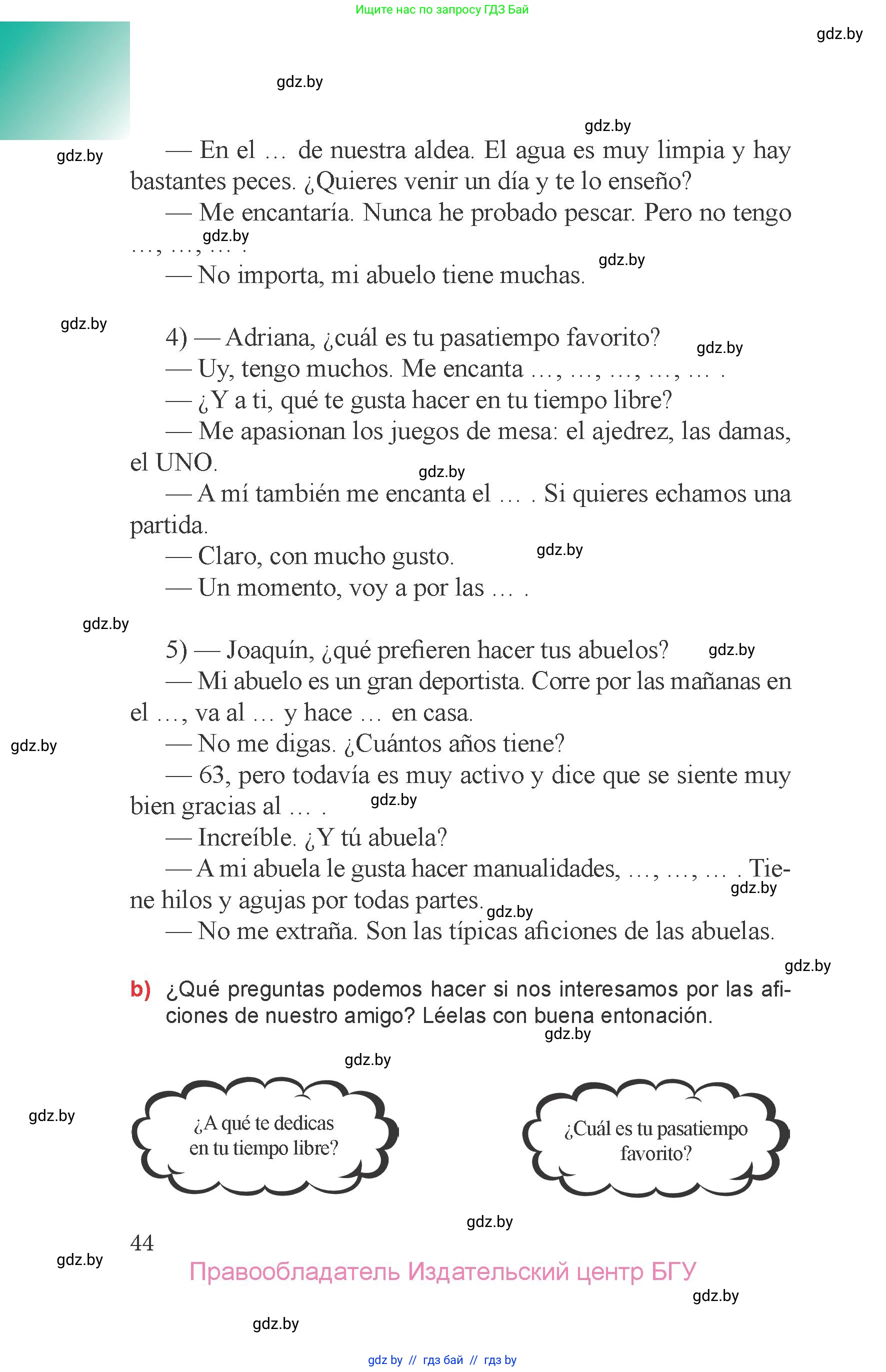 Испанский язык, 6 класс Учебник, авторы: Цыбулева Татьяна Эдуардовна, Пушкина Ольга Александровна, издательство Издательский центр БГУ, Минск, 2018, страница 44