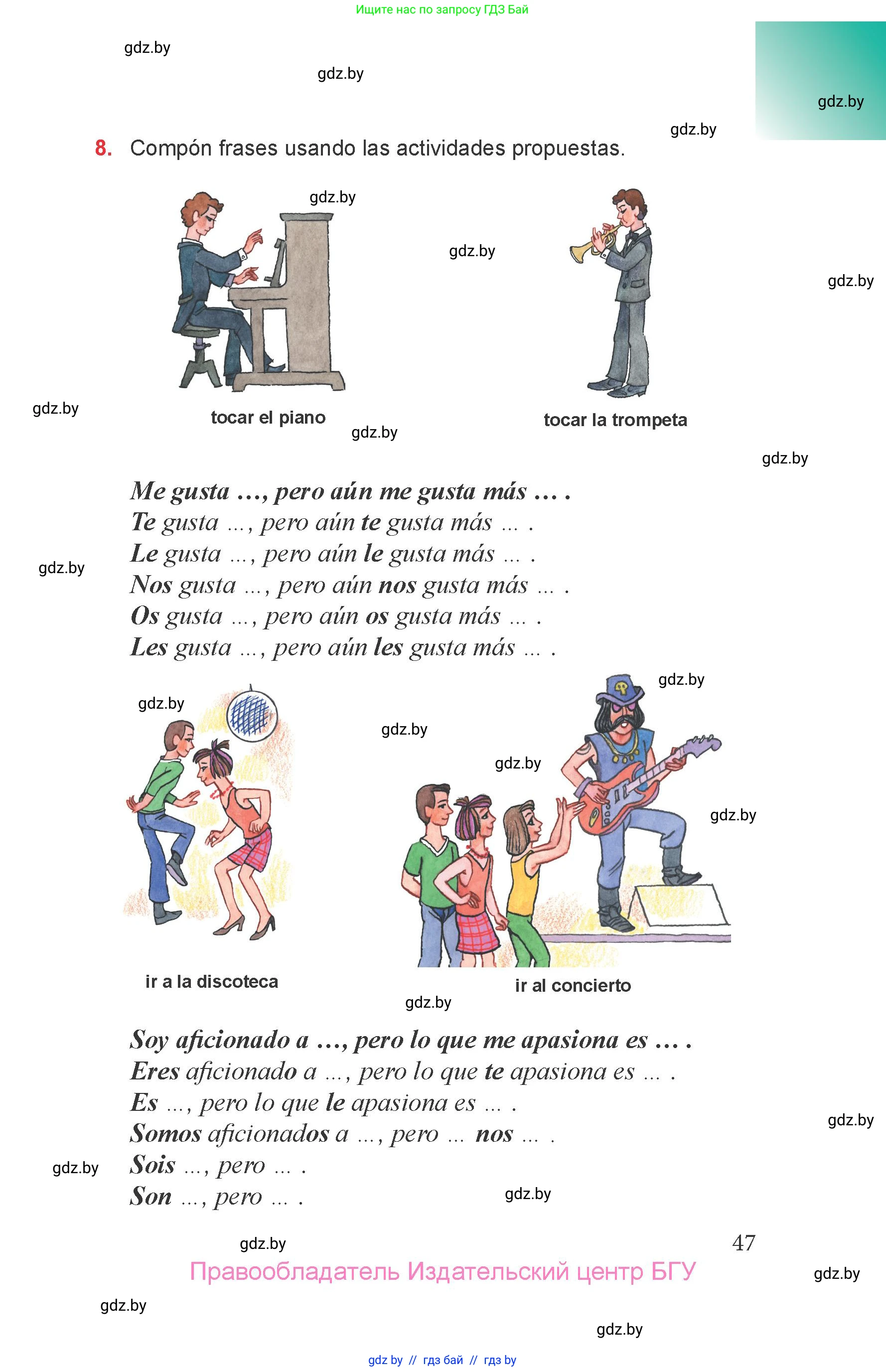 Испанский язык, 6 класс Учебник, авторы: Цыбулева Татьяна Эдуардовна, Пушкина Ольга Александровна, издательство Издательский центр БГУ, Минск, 2018, Часть 1, страница 47