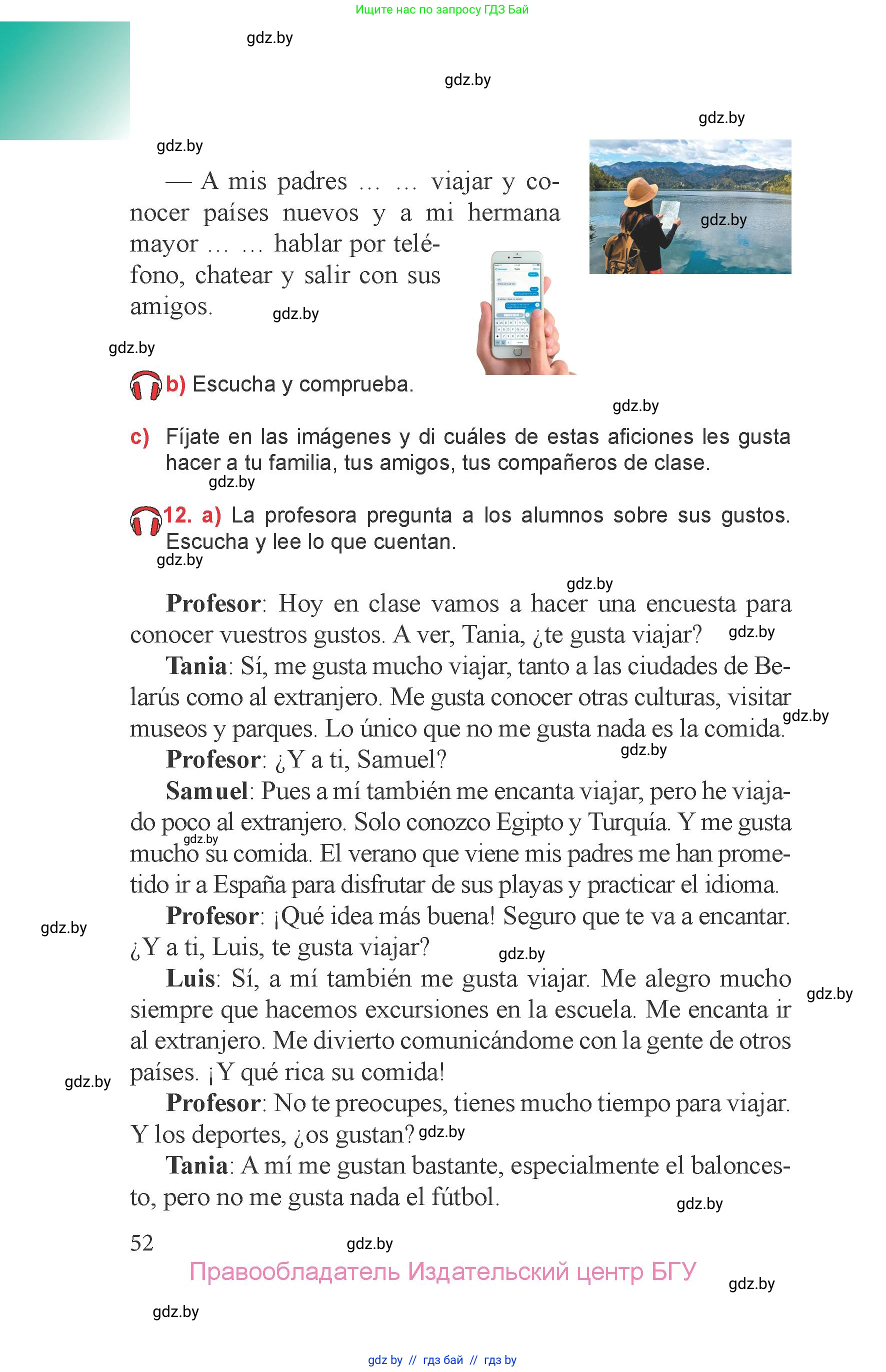 Испанский язык, 6 класс Учебник, авторы: Цыбулева Татьяна Эдуардовна, Пушкина Ольга Александровна, издательство Издательский центр БГУ, Минск, 2018, Часть 1, страница 52