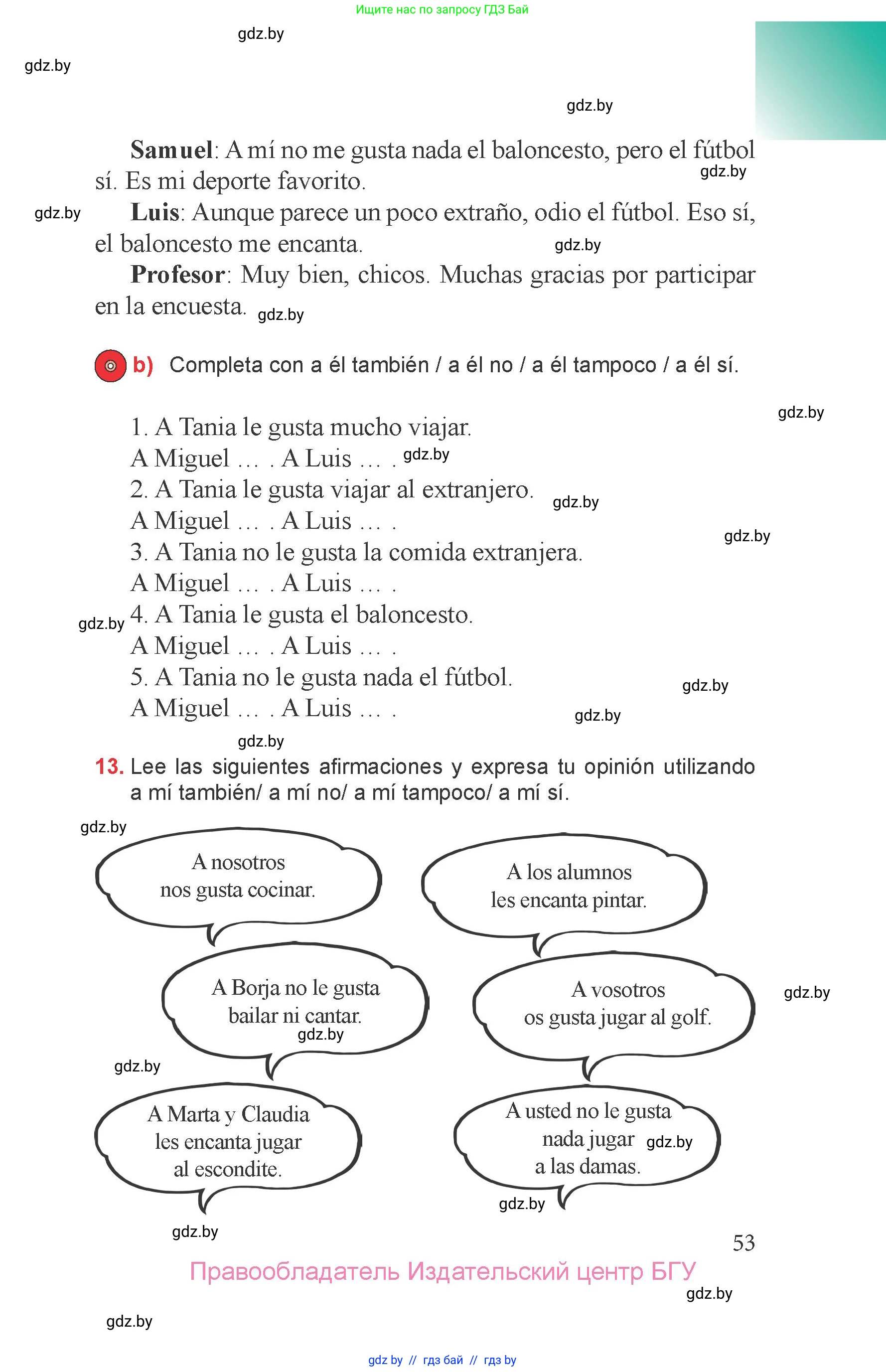 Испанский язык, 6 класс Учебник, авторы: Цыбулева Татьяна Эдуардовна, Пушкина Ольга Александровна, издательство Издательский центр БГУ, Минск, 2018, Часть 1, страница 53