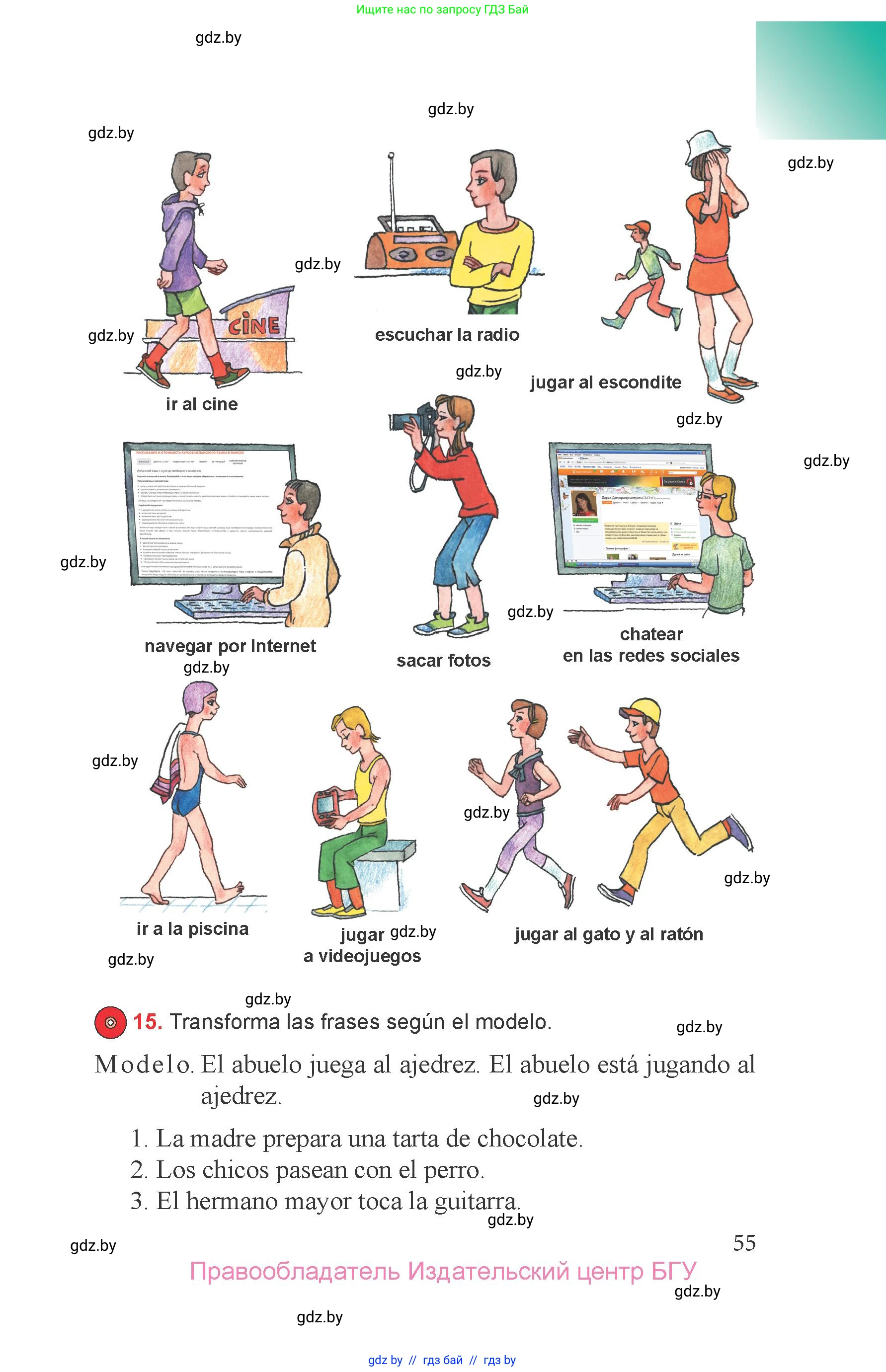 Испанский язык, 6 класс Учебник, авторы: Цыбулева Татьяна Эдуардовна, Пушкина Ольга Александровна, издательство Издательский центр БГУ, Минск, 2018, Часть 1, страница 55