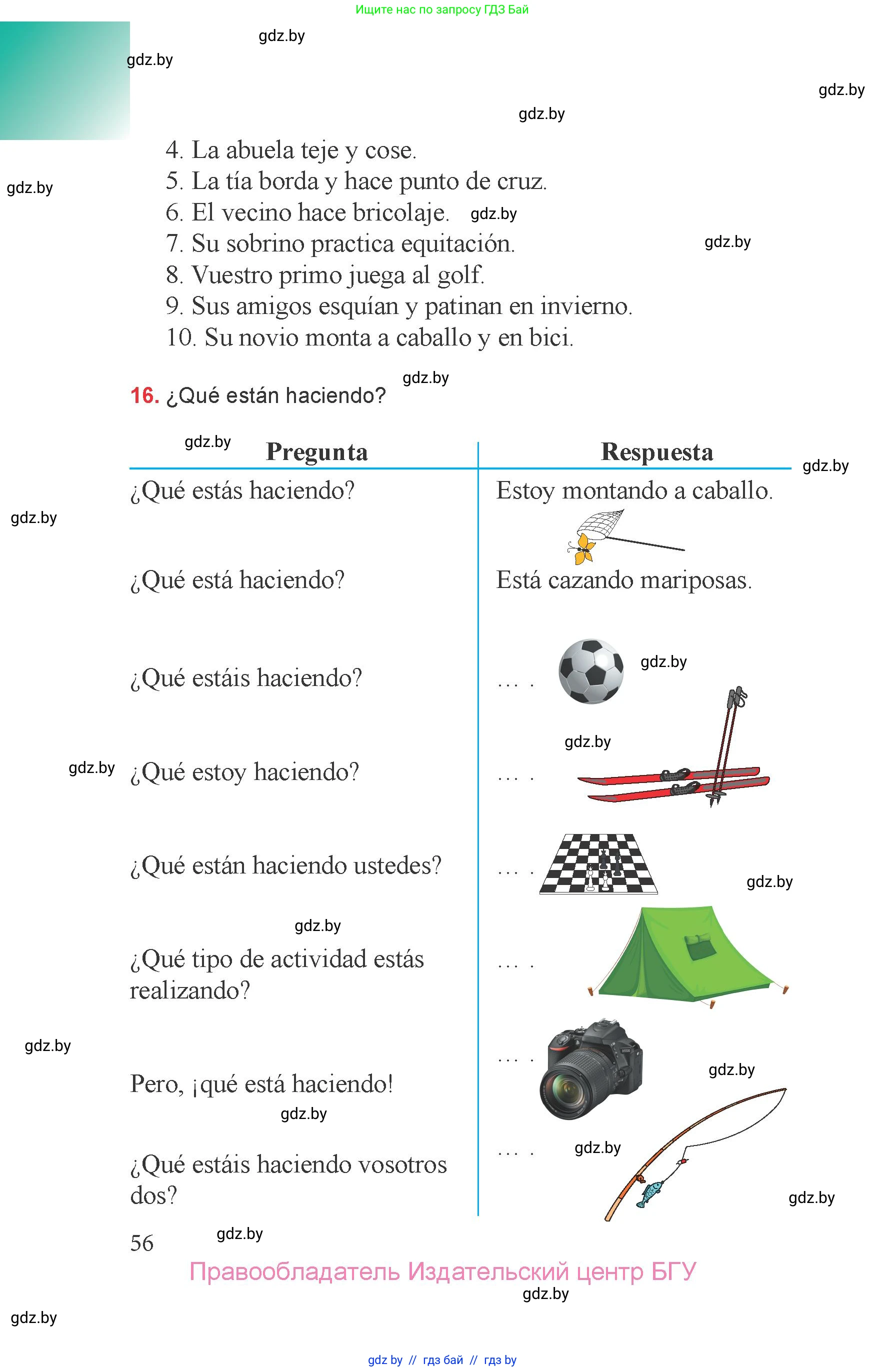 Испанский язык, 6 класс Учебник, авторы: Цыбулева Татьяна Эдуардовна, Пушкина Ольга Александровна, издательство Издательский центр БГУ, Минск, 2018, Часть 1, страница 56