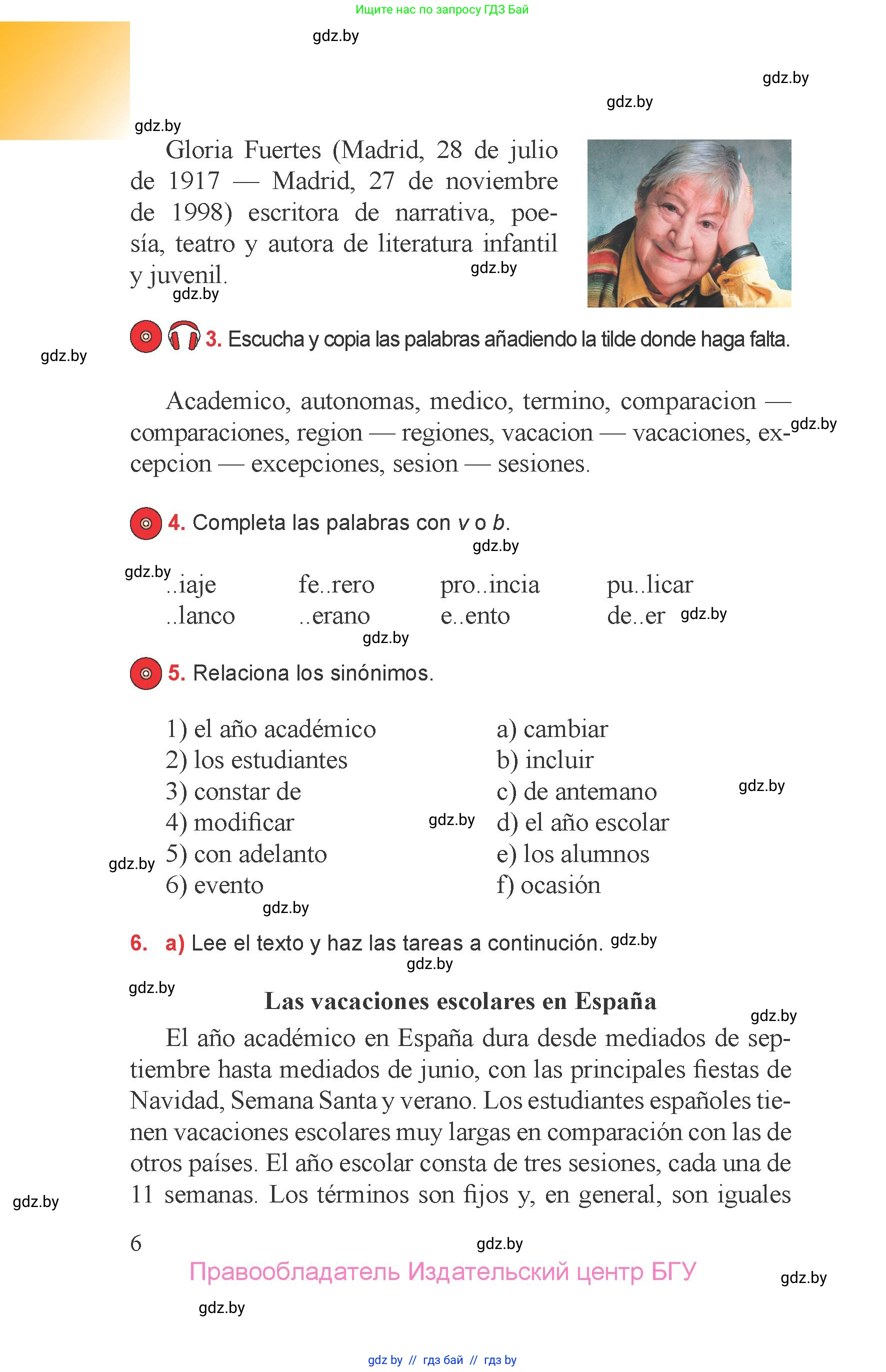 Испанский язык, 6 класс Учебник, авторы: Цыбулева Татьяна Эдуардовна, Пушкина Ольга Александровна, издательство Издательский центр БГУ, Минск, 2018, Часть 1, страница 6