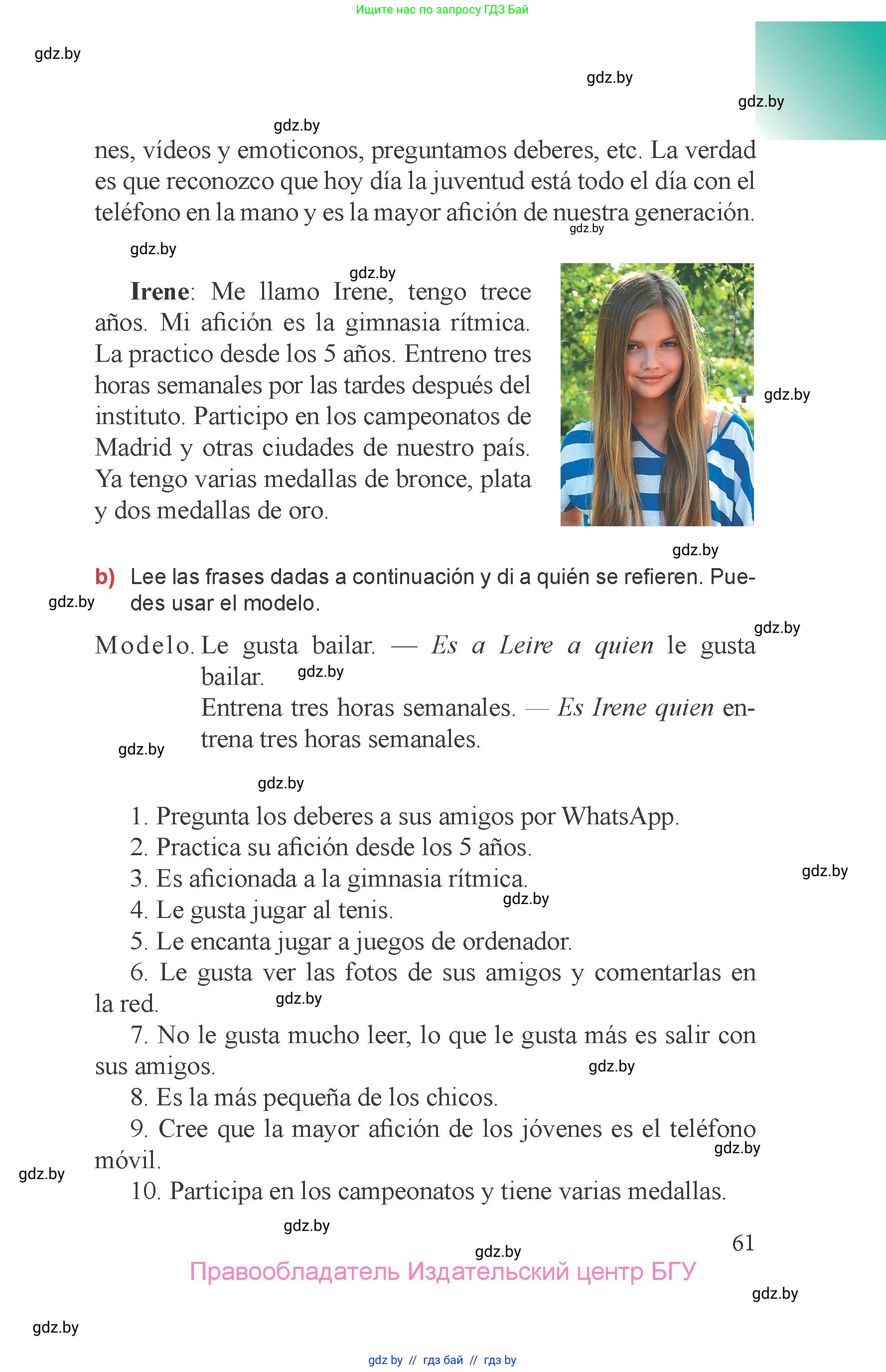 Испанский язык, 6 класс Учебник, авторы: Цыбулева Татьяна Эдуардовна, Пушкина Ольга Александровна, издательство Издательский центр БГУ, Минск, 2018, страница 61