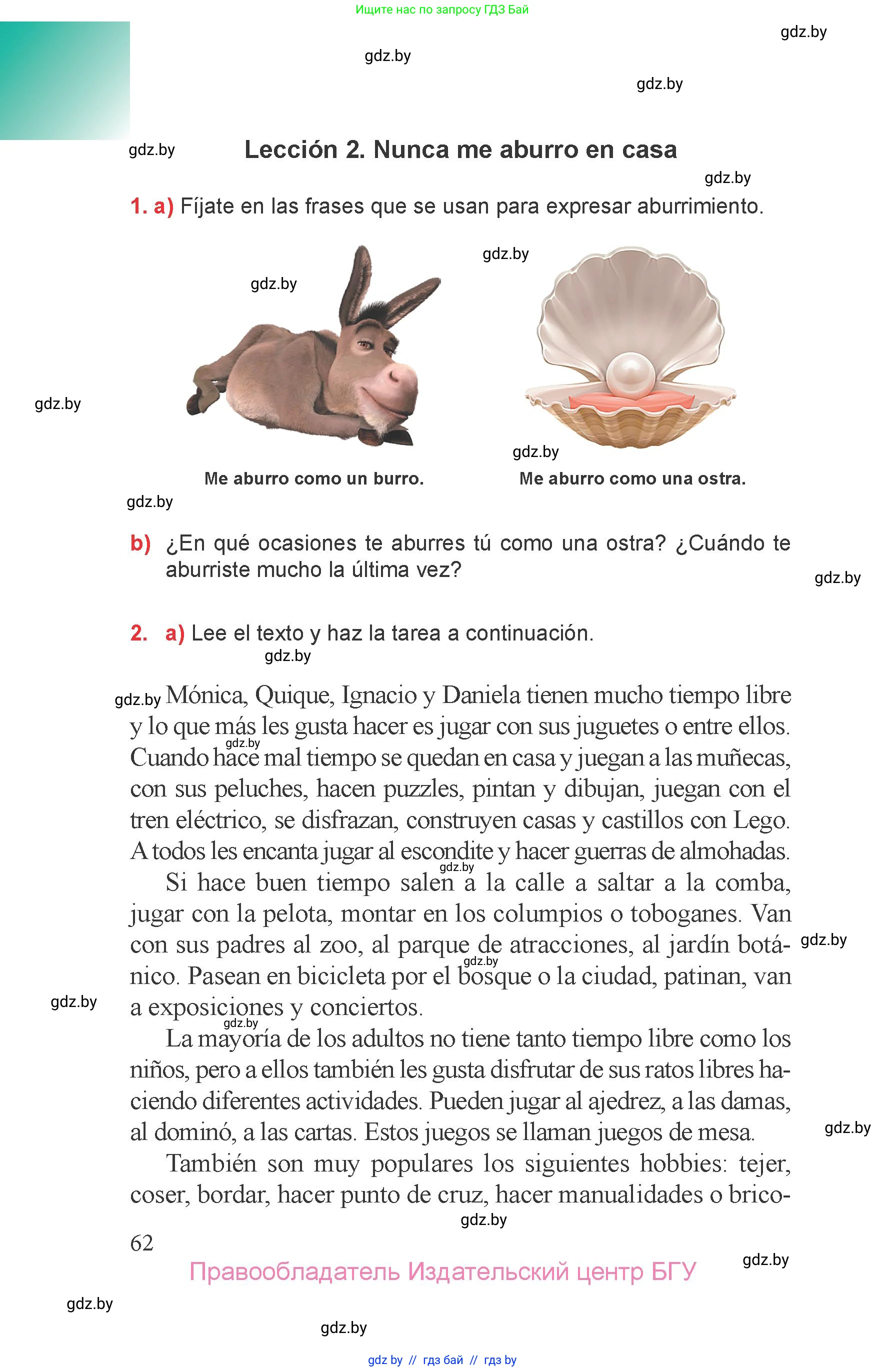Испанский язык, 6 класс Учебник, авторы: Цыбулева Татьяна Эдуардовна, Пушкина Ольга Александровна, издательство Издательский центр БГУ, Минск, 2018, Часть 1, страница 62
