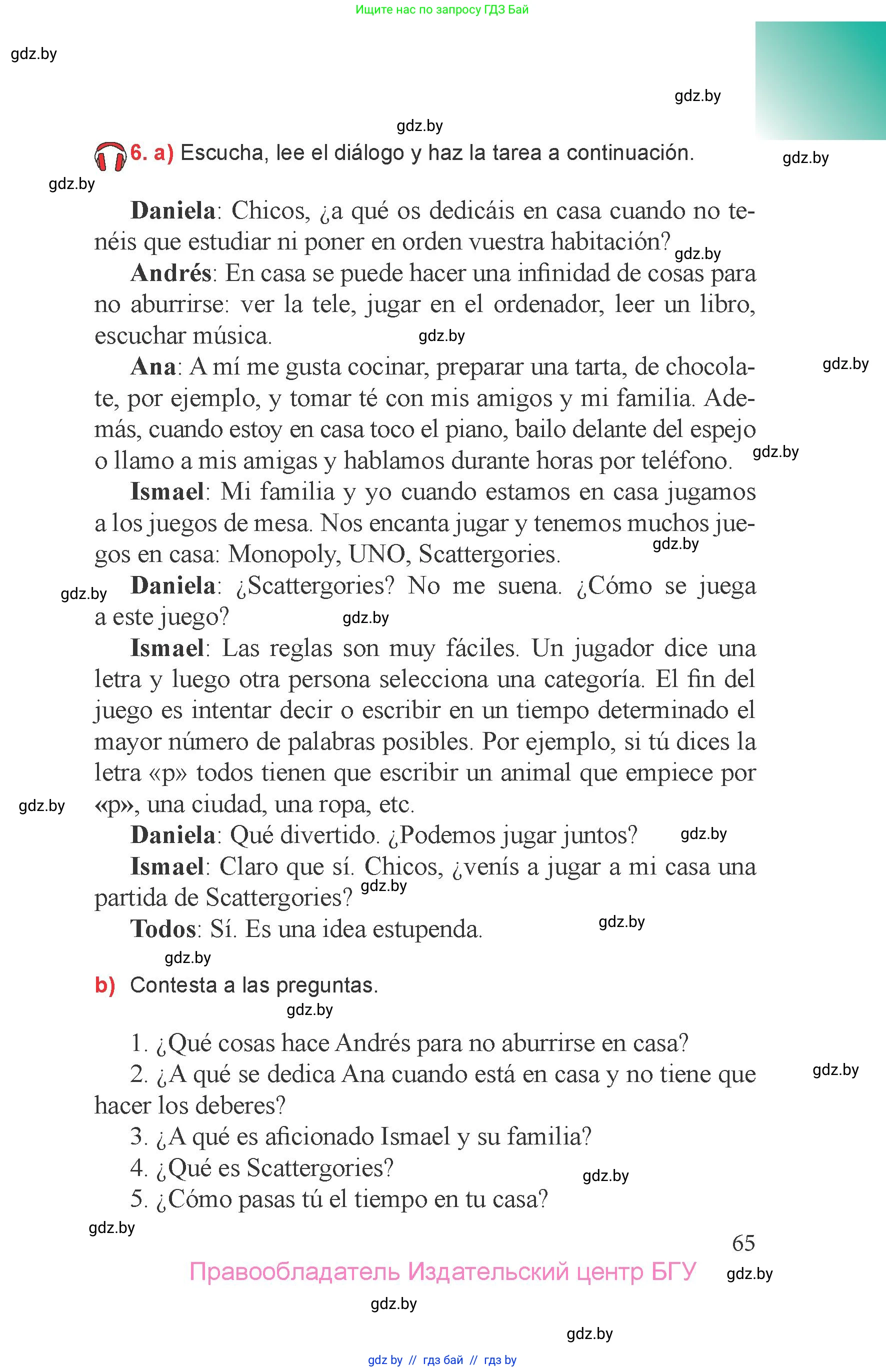 Испанский язык, 6 класс Учебник, авторы: Цыбулева Татьяна Эдуардовна, Пушкина Ольга Александровна, издательство Издательский центр БГУ, Минск, 2018, Часть 1, страница 65