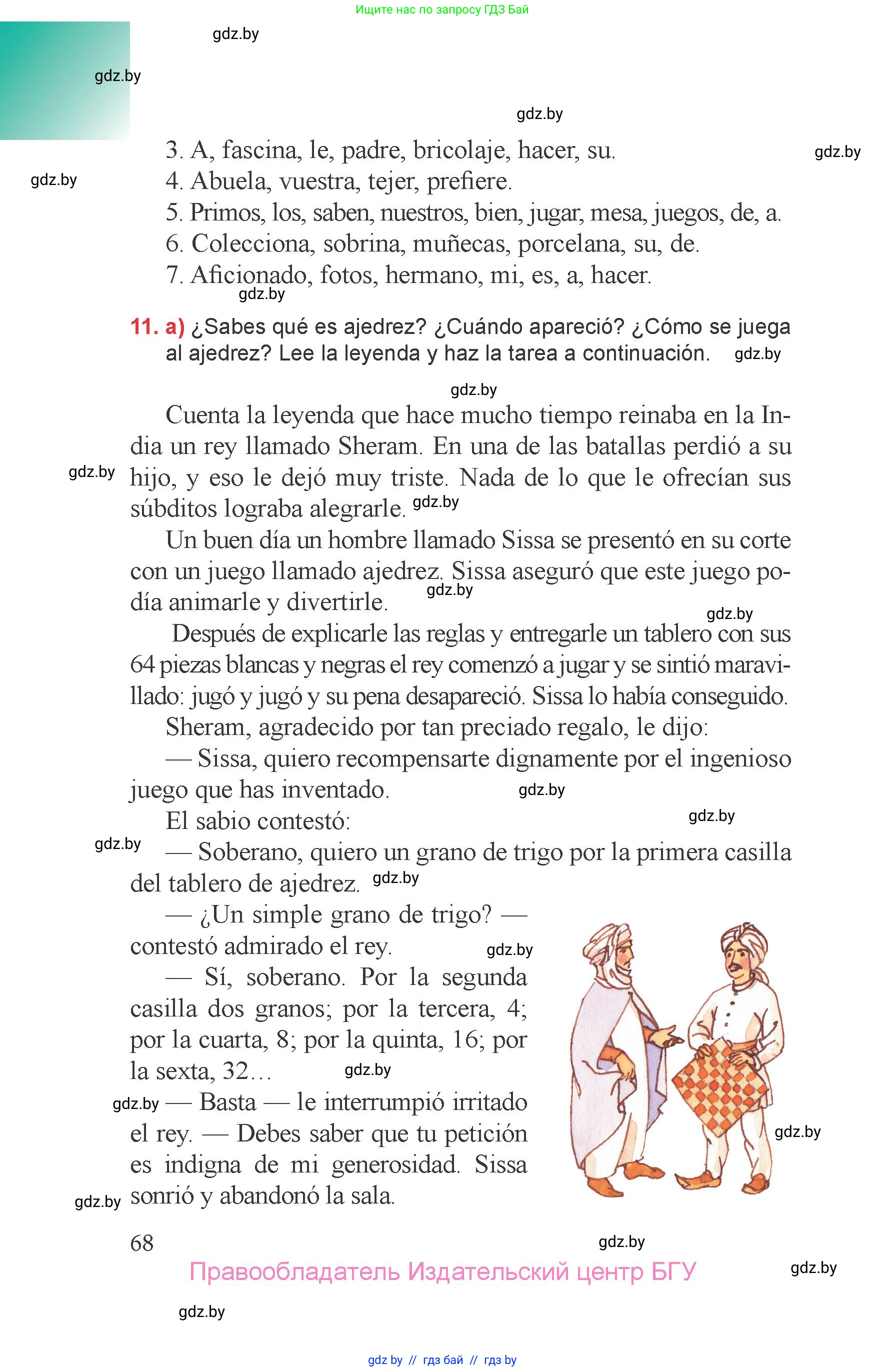 Испанский язык, 6 класс Учебник, авторы: Цыбулева Татьяна Эдуардовна, Пушкина Ольга Александровна, издательство Издательский центр БГУ, Минск, 2018, Часть 1, страница 68