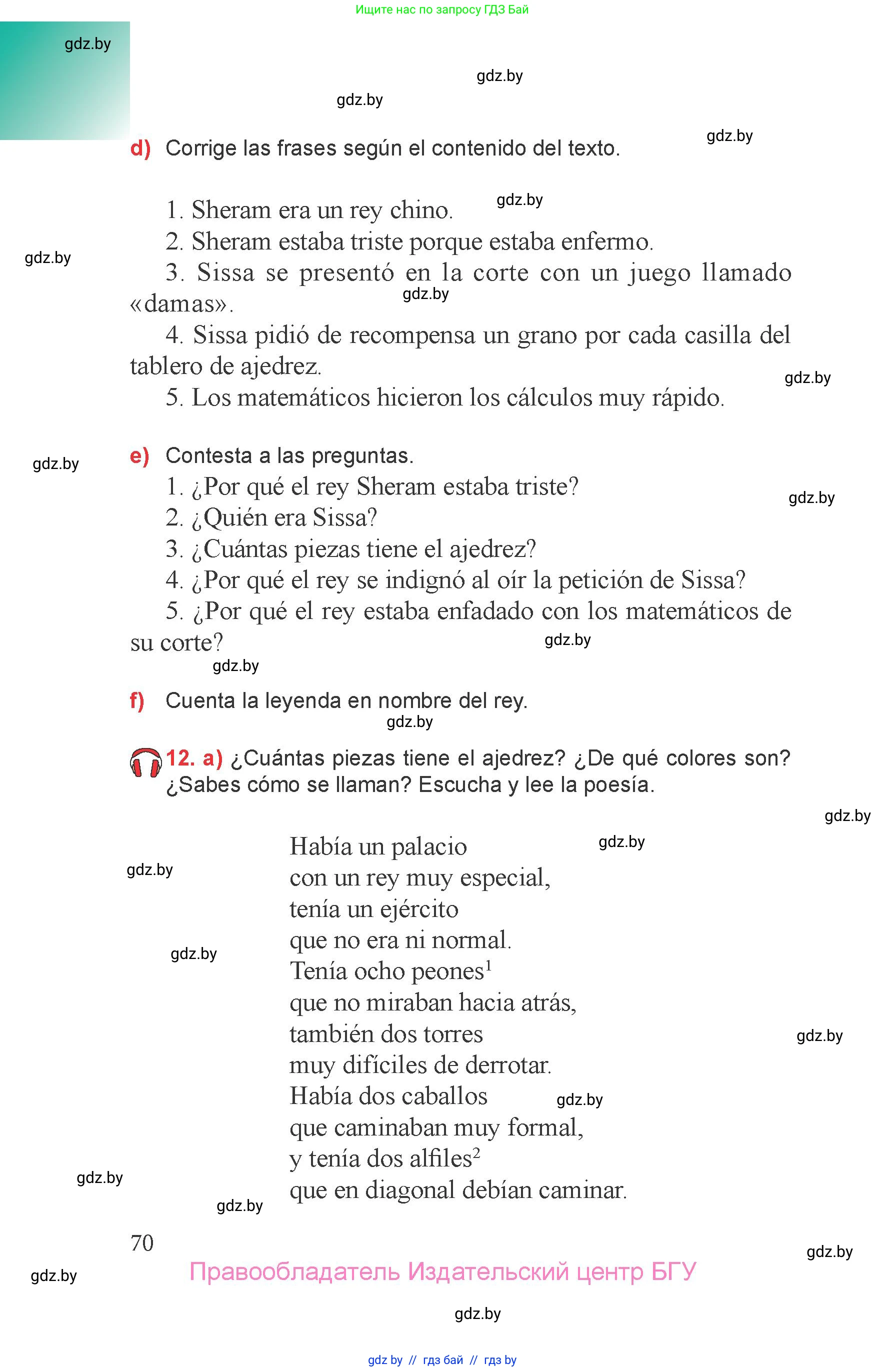Испанский язык, 6 класс Учебник, авторы: Цыбулева Татьяна Эдуардовна, Пушкина Ольга Александровна, издательство Издательский центр БГУ, Минск, 2018, Часть 1, страница 70