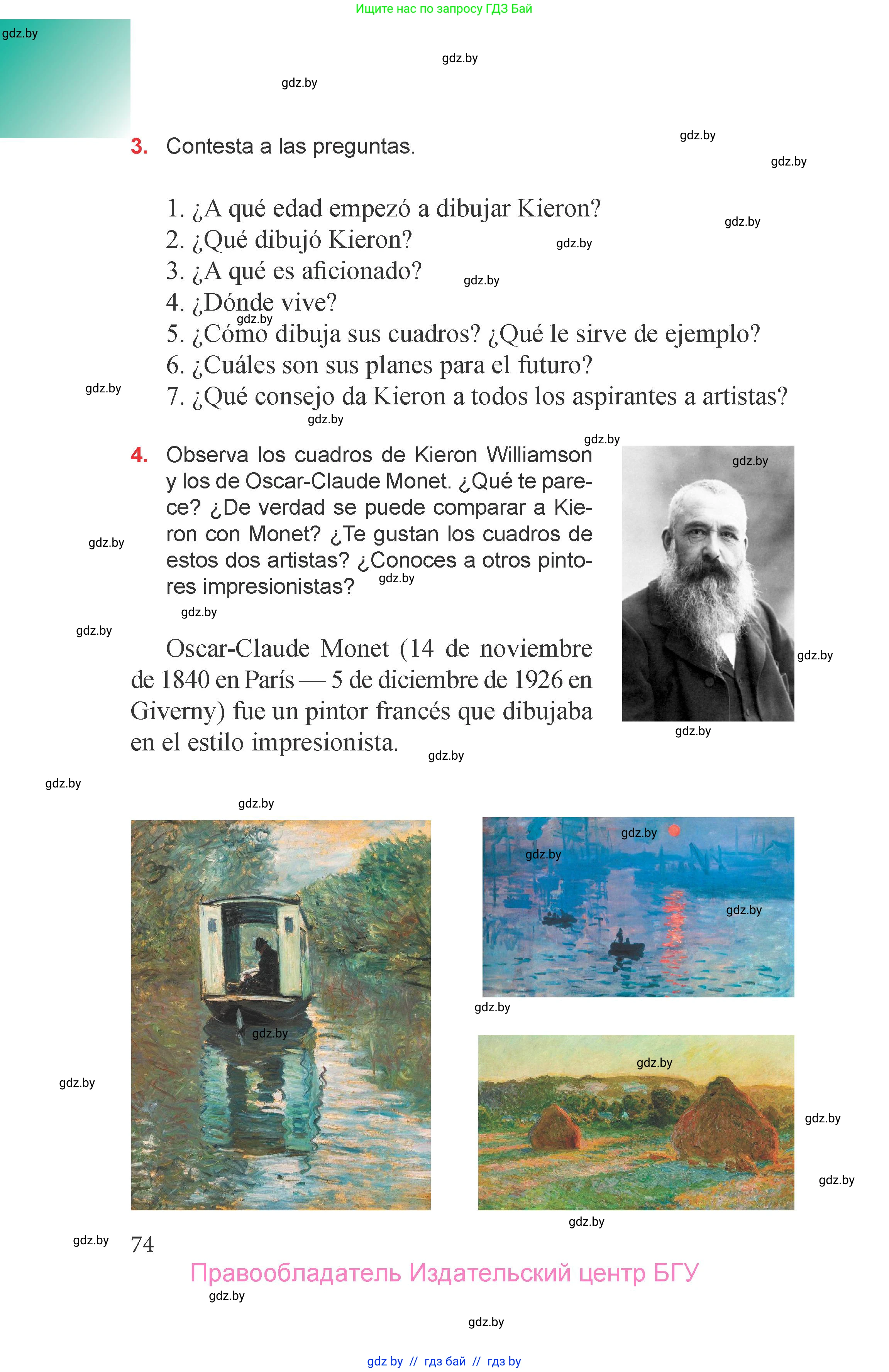 Испанский язык, 6 класс Учебник, авторы: Цыбулева Татьяна Эдуардовна, Пушкина Ольга Александровна, издательство Издательский центр БГУ, Минск, 2018, Часть 1, страница 74