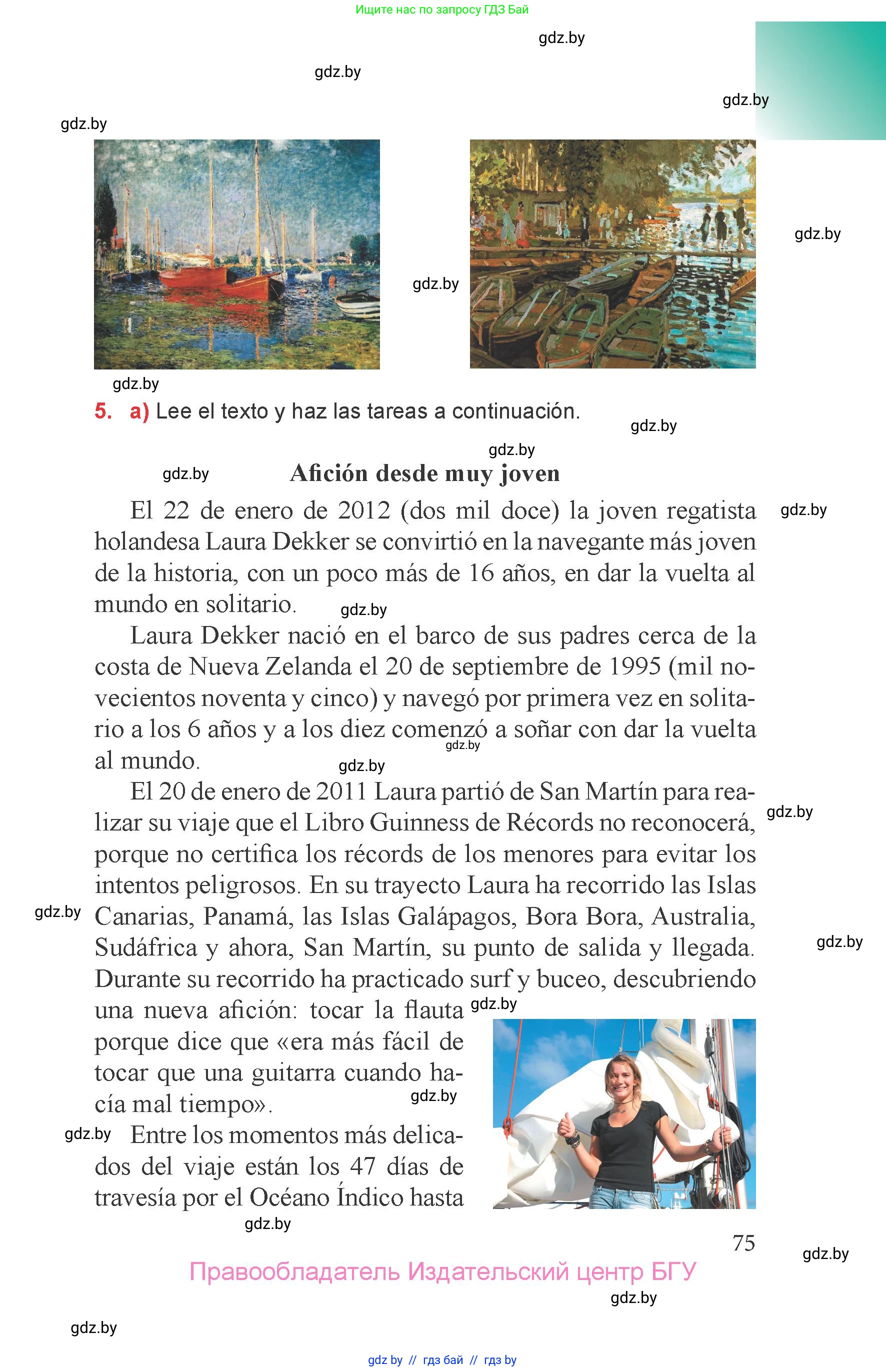 Испанский язык, 6 класс Учебник, авторы: Цыбулева Татьяна Эдуардовна, Пушкина Ольга Александровна, издательство Издательский центр БГУ, Минск, 2018, Часть 1, страница 75