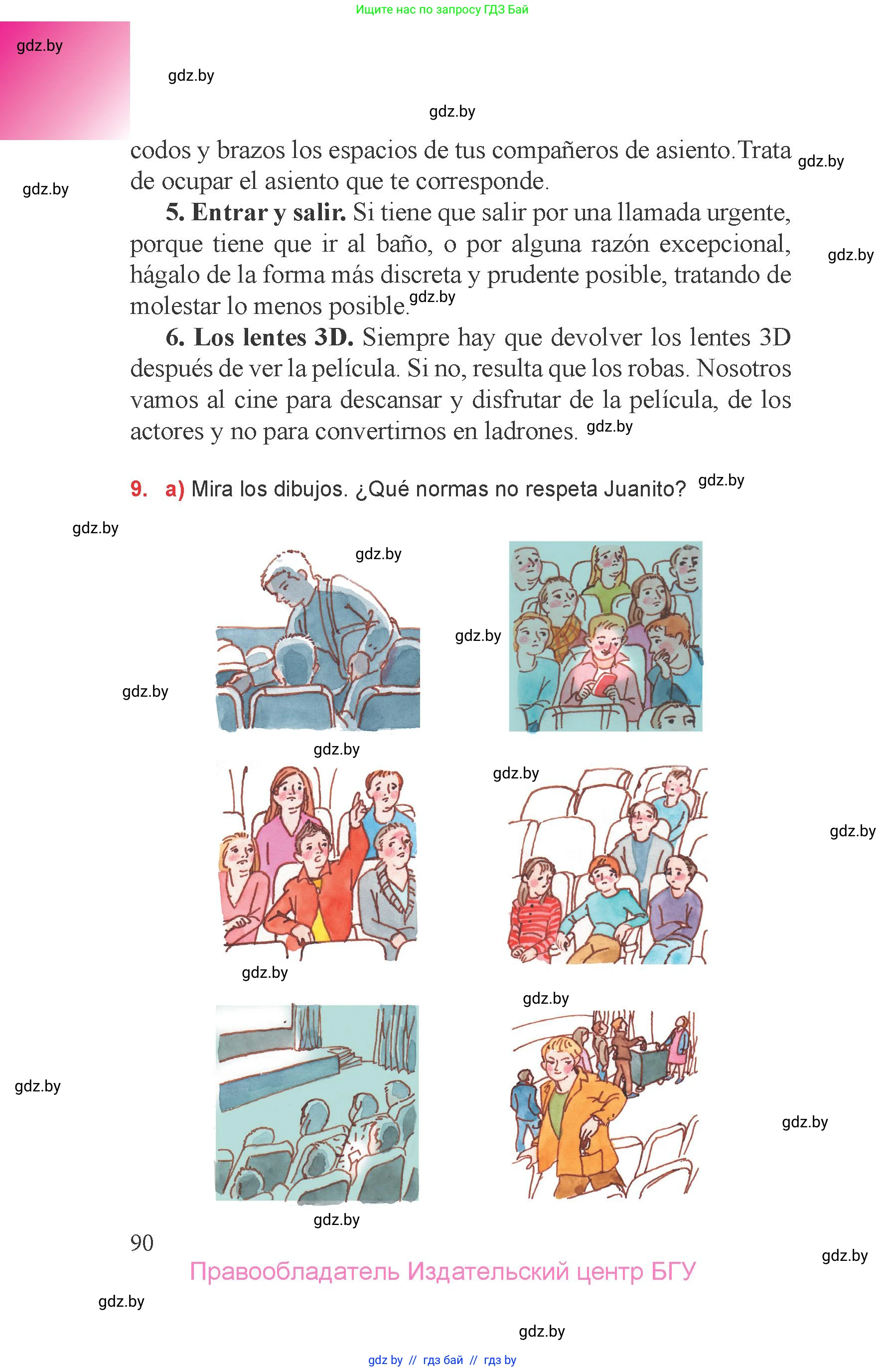 Испанский язык, 6 класс Учебник, авторы: Цыбулева Татьяна Эдуардовна, Пушкина Ольга Александровна, издательство Издательский центр БГУ, Минск, 2018, Часть 1, страница 90