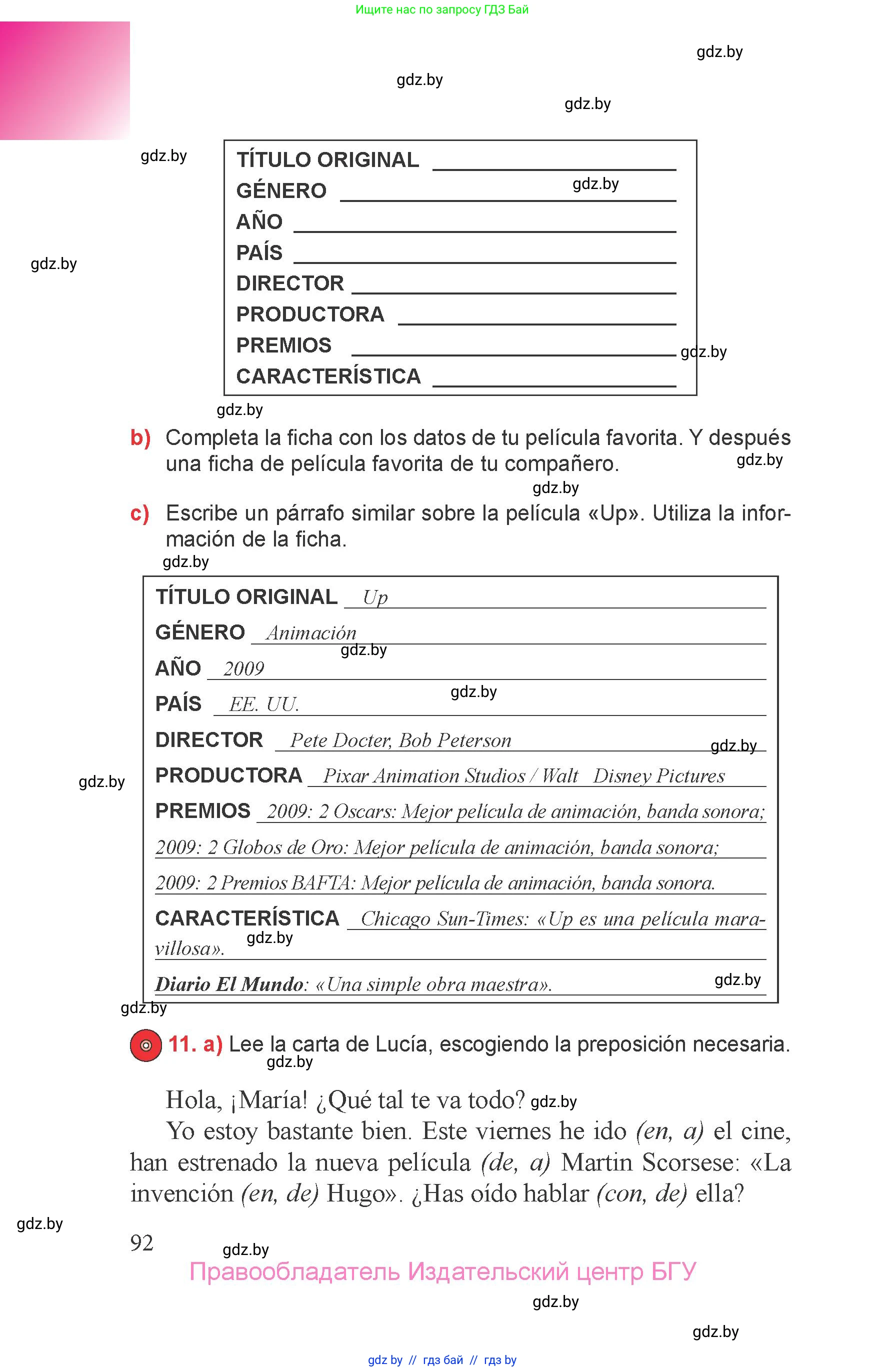 Испанский язык, 6 класс Учебник, авторы: Цыбулева Татьяна Эдуардовна, Пушкина Ольга Александровна, издательство Издательский центр БГУ, Минск, 2018, Часть 1, страница 92