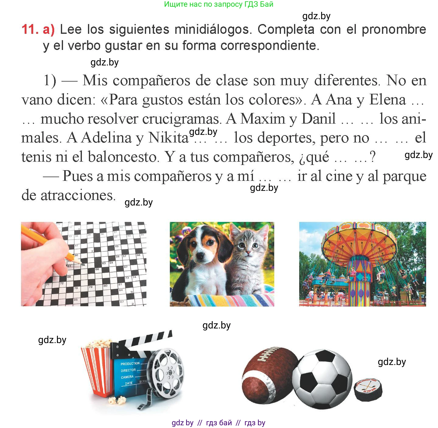 Испанский язык, 6 класс Учебник, авторы: Цыбулева Татьяна Эдуардовна, Пушкина Ольга Александровна, издательство Издательский центр БГУ, Минск, 2018, Часть 1, страница 50, номер 11, Условие