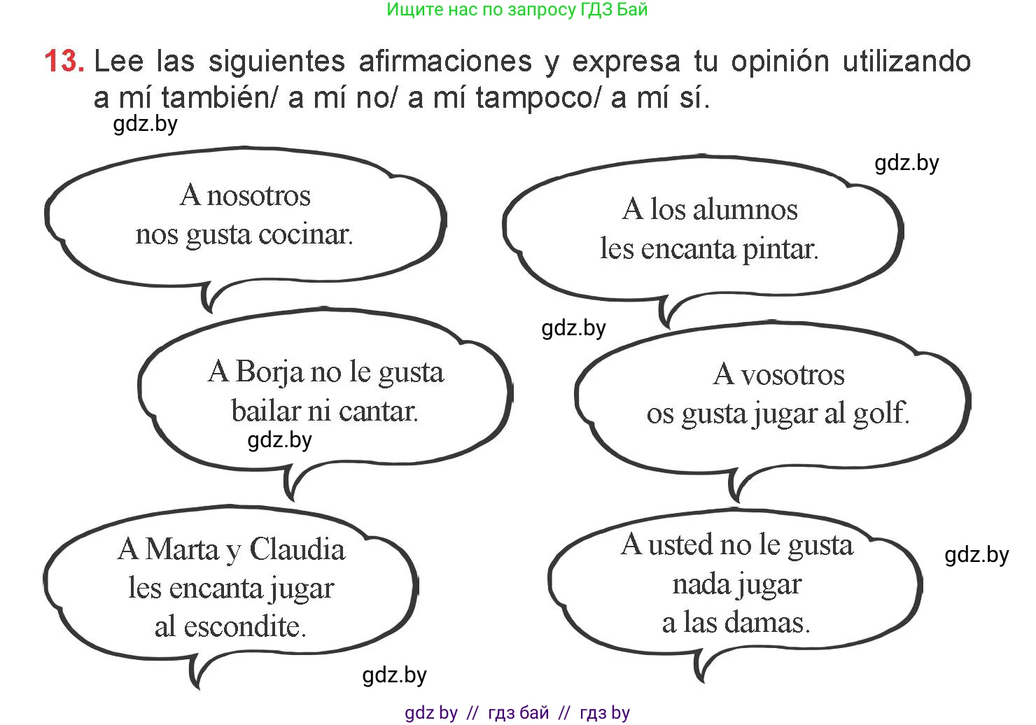 Испанский язык, 6 класс Учебник, авторы: Цыбулева Татьяна Эдуардовна, Пушкина Ольга Александровна, издательство Издательский центр БГУ, Минск, 2018, Часть 1, страница 53, номер 13, Условие