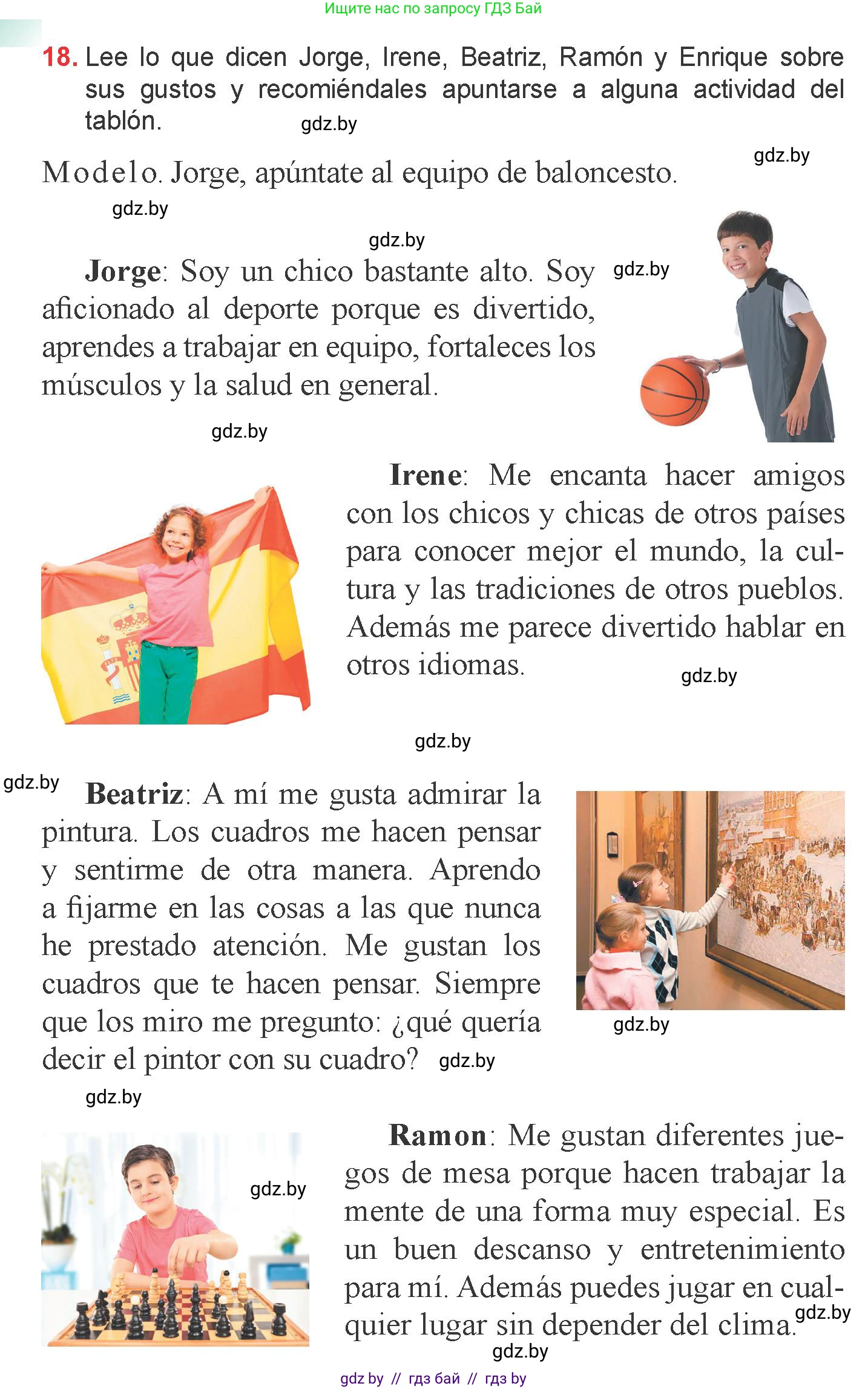 Испанский язык, 6 класс Учебник, авторы: Цыбулева Татьяна Эдуардовна, Пушкина Ольга Александровна, издательство Издательский центр БГУ, Минск, 2018, Часть 1, страница 58, номер 18, Условие