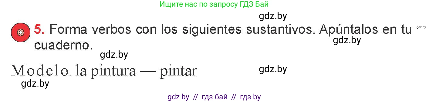 Испанский язык, 6 класс Учебник, авторы: Цыбулева Татьяна Эдуардовна, Пушкина Ольга Александровна, издательство Издательский центр БГУ, Минск, 2018, Часть 1, страница 42, номер 5, Условие