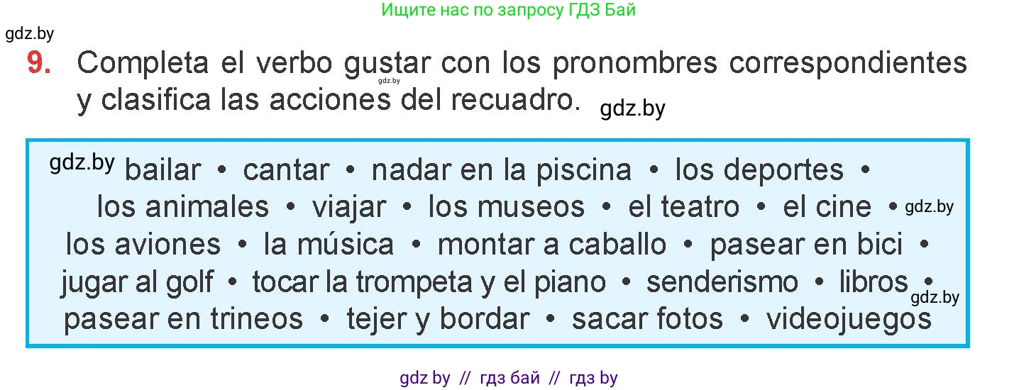 Испанский язык, 6 класс Учебник, авторы: Цыбулева Татьяна Эдуардовна, Пушкина Ольга Александровна, издательство Издательский центр БГУ, Минск, 2018, Часть 1, страница 48, номер 9, Условие