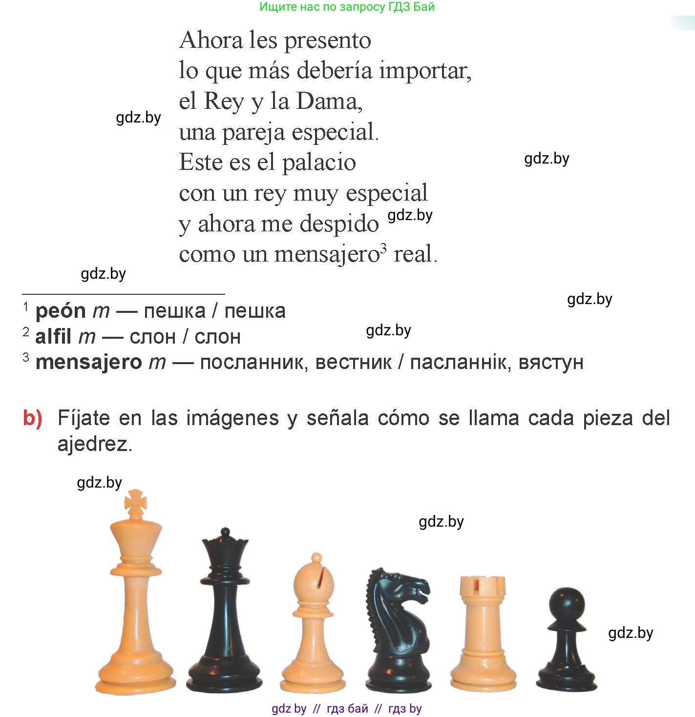 Испанский язык, 6 класс Учебник, авторы: Цыбулева Татьяна Эдуардовна, Пушкина Ольга Александровна, издательство Издательский центр БГУ, Минск, 2018, Часть 1, страница 70, номер 12, Условие (продолжение 2)