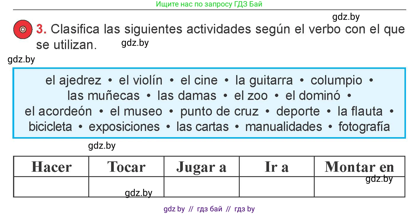 Испанский язык, 6 класс Учебник, авторы: Цыбулева Татьяна Эдуардовна, Пушкина Ольга Александровна, издательство Издательский центр БГУ, Минск, 2018, Часть 1, страница 63, номер 3, Условие