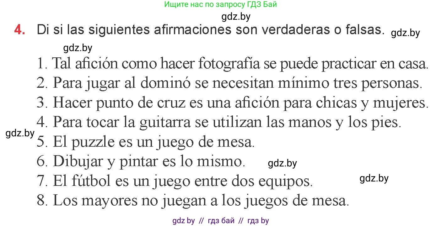 Испанский язык, 6 класс Учебник, авторы: Цыбулева Татьяна Эдуардовна, Пушкина Ольга Александровна, издательство Издательский центр БГУ, Минск, 2018, Часть 1, страница 63, номер 4, Условие