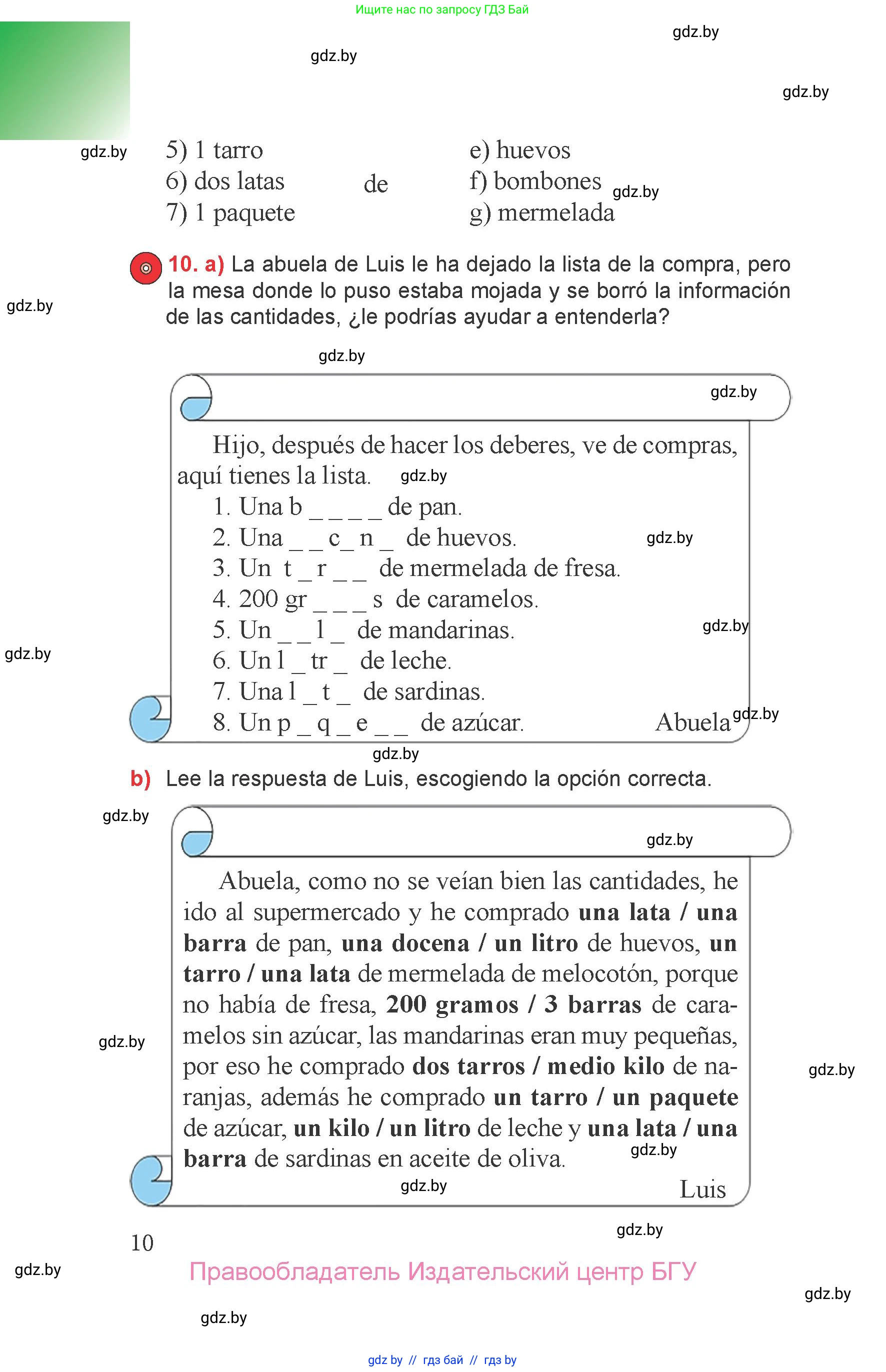 Испанский язык, 6 класс Учебник, авторы: Цыбулева Татьяна Эдуардовна, Пушкина Ольга Александровна, издательство Издательский центр БГУ, Минск, 2018, Часть 2, страница 10