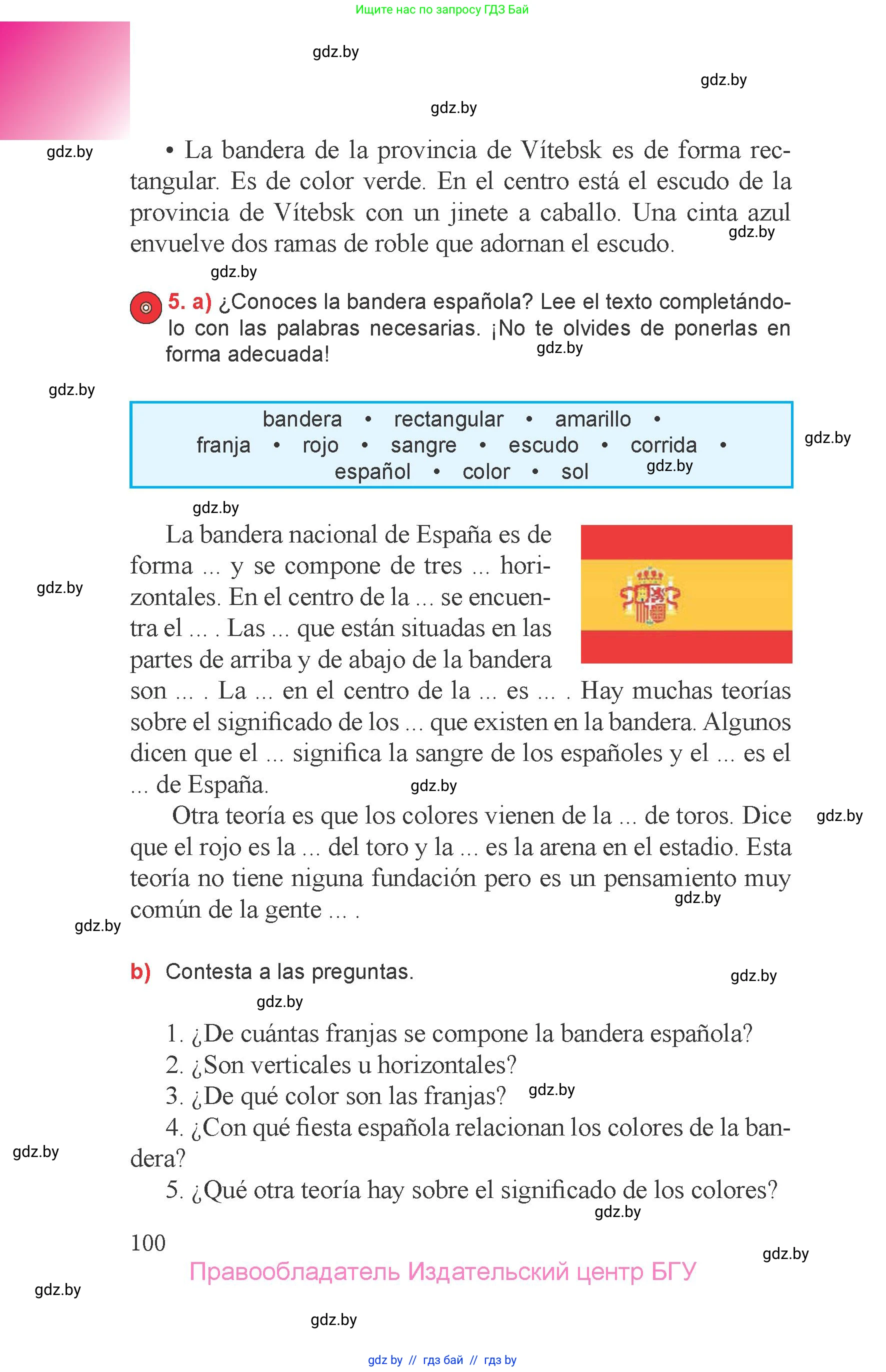 Испанский язык, 6 класс Учебник, авторы: Цыбулева Татьяна Эдуардовна, Пушкина Ольга Александровна, издательство Издательский центр БГУ, Минск, 2018, Часть 2, страница 100