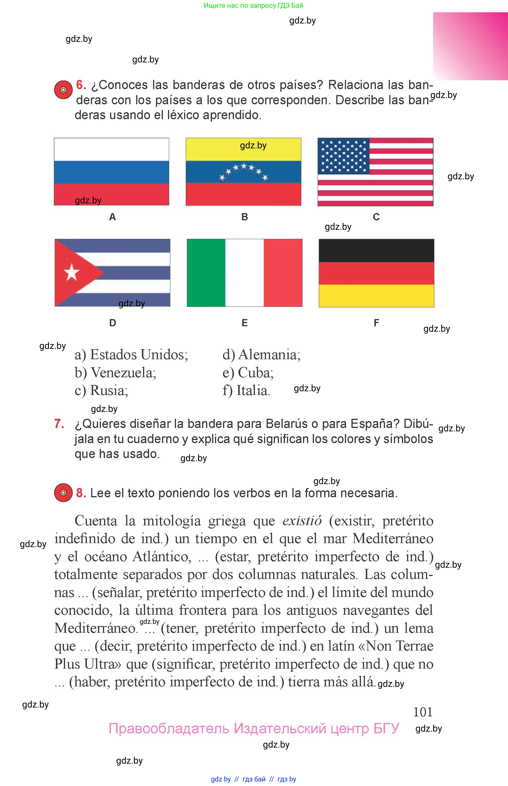 Испанский язык, 6 класс Учебник, авторы: Цыбулева Татьяна Эдуардовна, Пушкина Ольга Александровна, издательство Издательский центр БГУ, Минск, 2018, Часть 2, страница 101