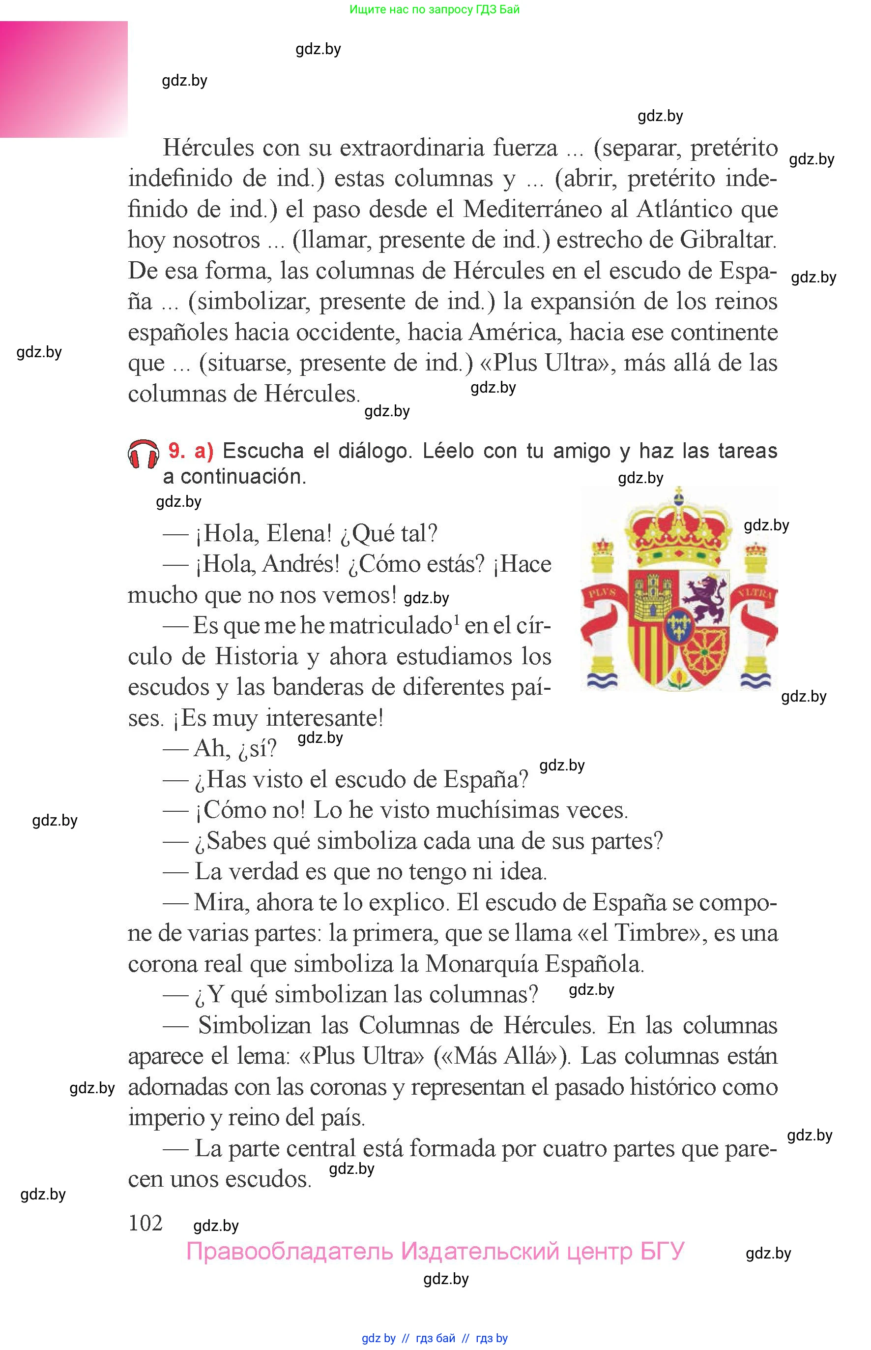 Испанский язык, 6 класс Учебник, авторы: Цыбулева Татьяна Эдуардовна, Пушкина Ольга Александровна, издательство Издательский центр БГУ, Минск, 2018, Часть 2, страница 102