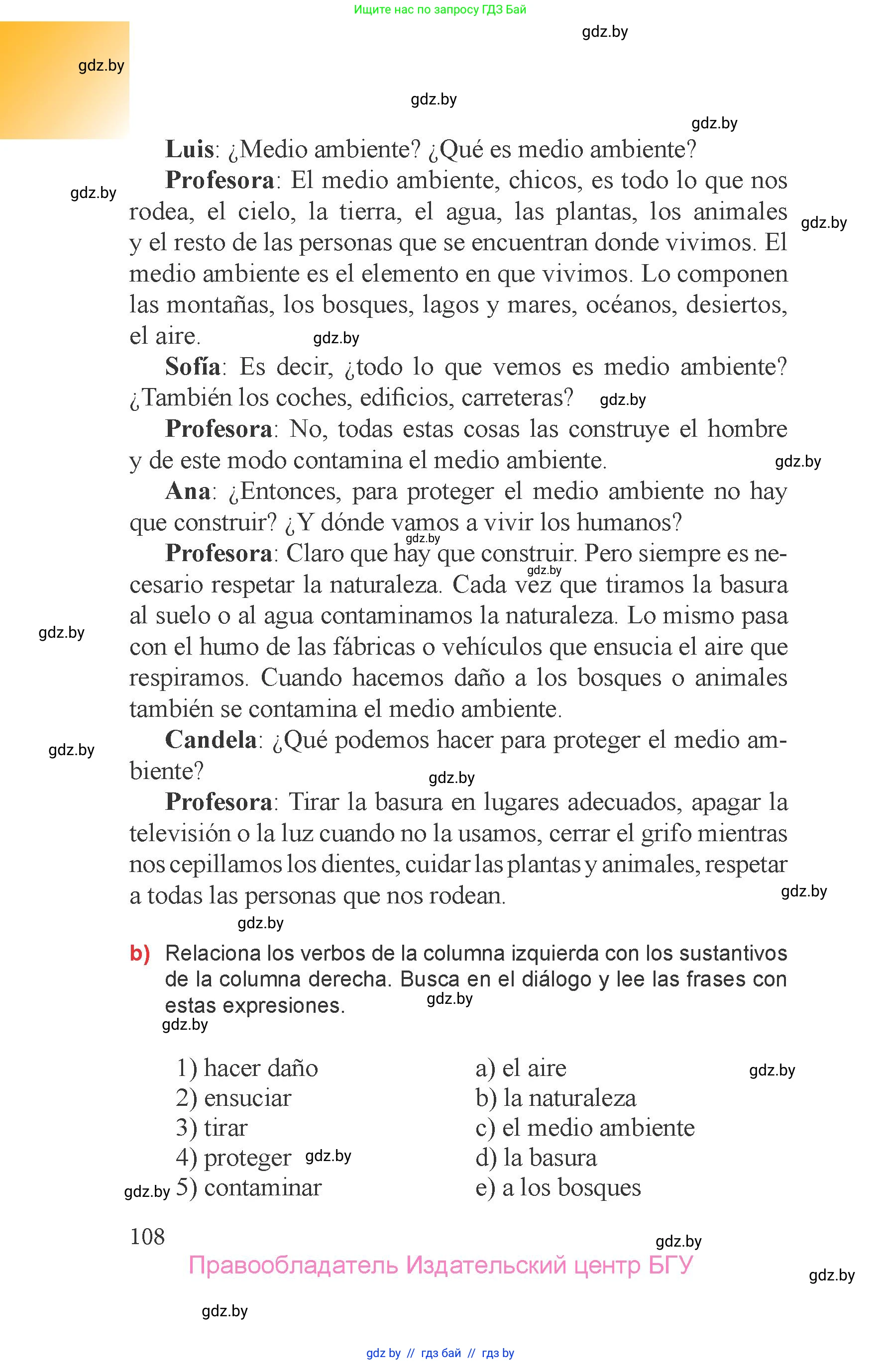Испанский язык, 6 класс Учебник, авторы: Цыбулева Татьяна Эдуардовна, Пушкина Ольга Александровна, издательство Издательский центр БГУ, Минск, 2018, страница 108
