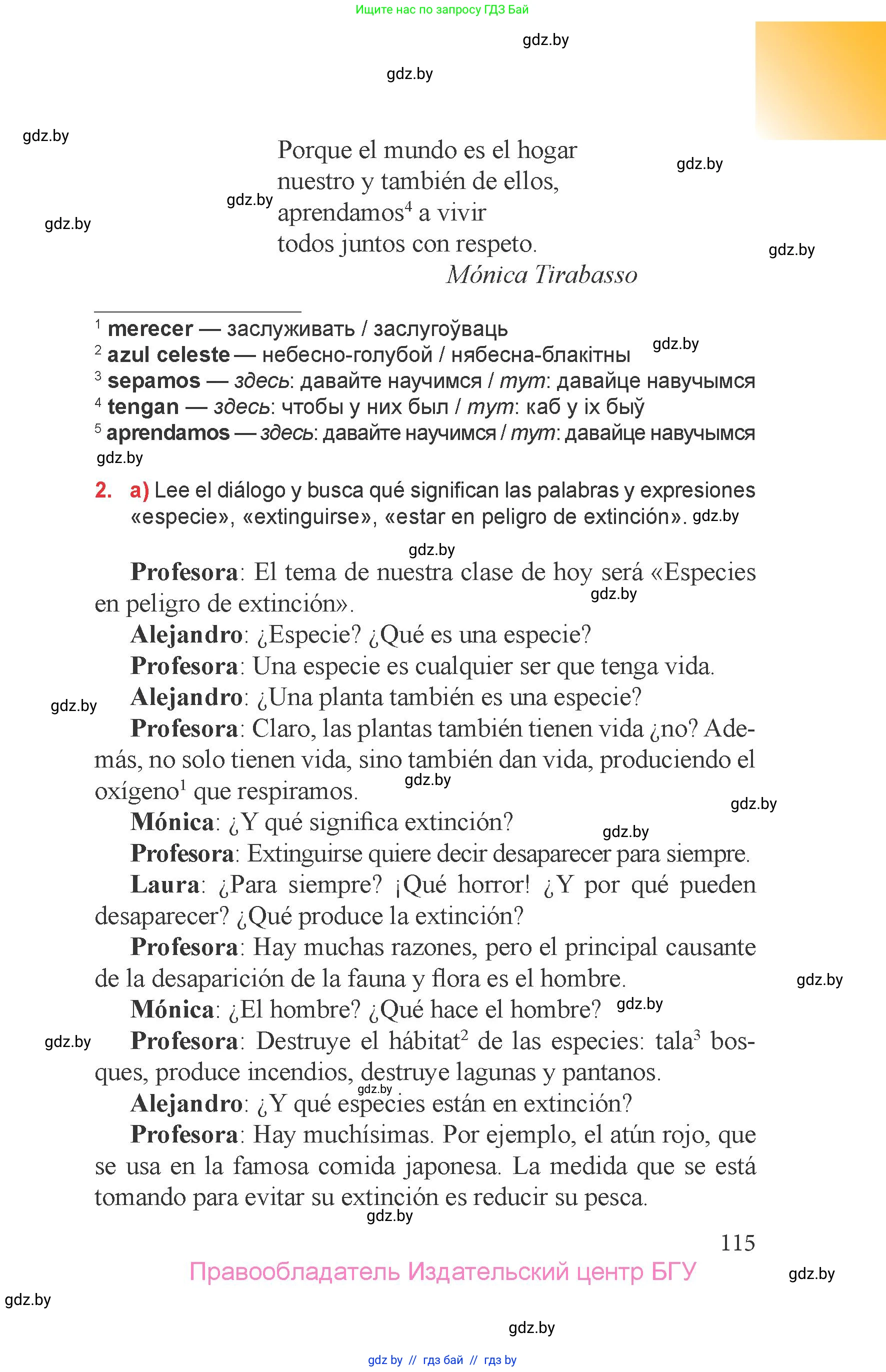 Испанский язык, 6 класс Учебник, авторы: Цыбулева Татьяна Эдуардовна, Пушкина Ольга Александровна, издательство Издательский центр БГУ, Минск, 2018, Часть 2, страница 115