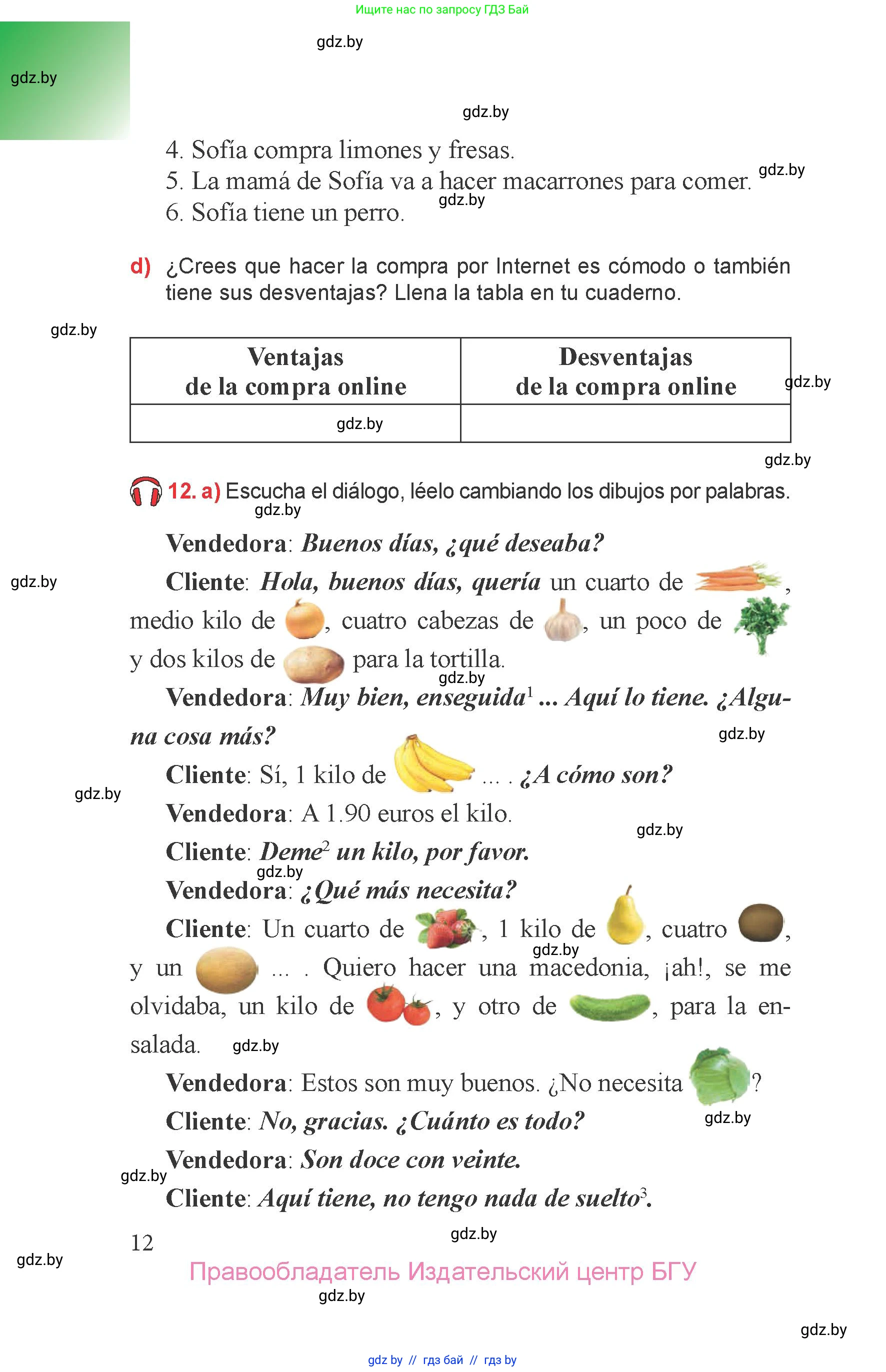 Испанский язык, 6 класс Учебник, авторы: Цыбулева Татьяна Эдуардовна, Пушкина Ольга Александровна, издательство Издательский центр БГУ, Минск, 2018, Часть 2, страница 12