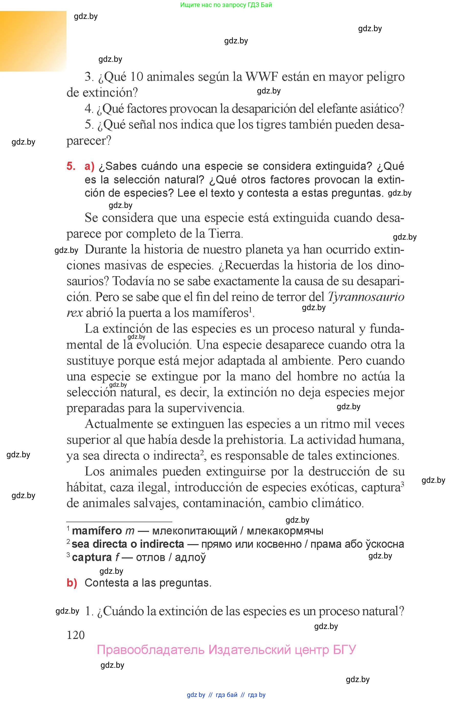 Испанский язык, 6 класс Учебник, авторы: Цыбулева Татьяна Эдуардовна, Пушкина Ольга Александровна, издательство Издательский центр БГУ, Минск, 2018, Часть 2, страница 120