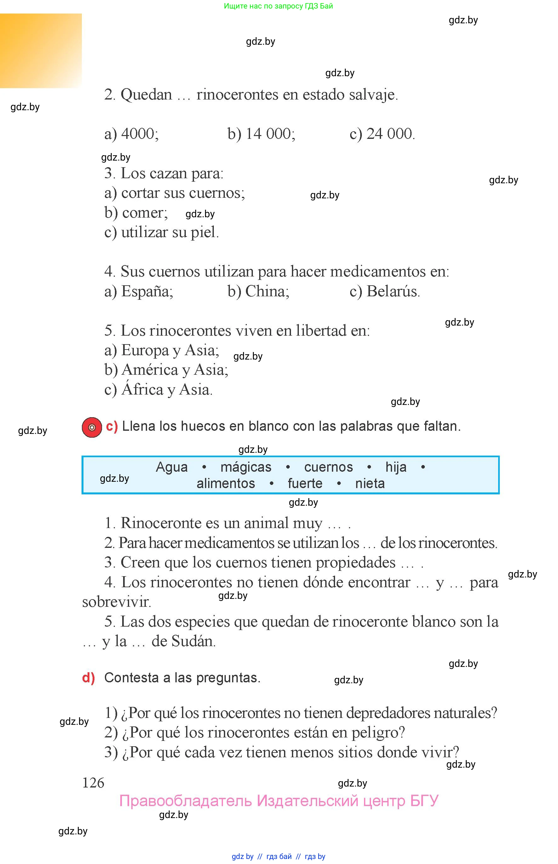 Испанский язык, 6 класс Учебник, авторы: Цыбулева Татьяна Эдуардовна, Пушкина Ольга Александровна, издательство Издательский центр БГУ, Минск, 2018, страница 126