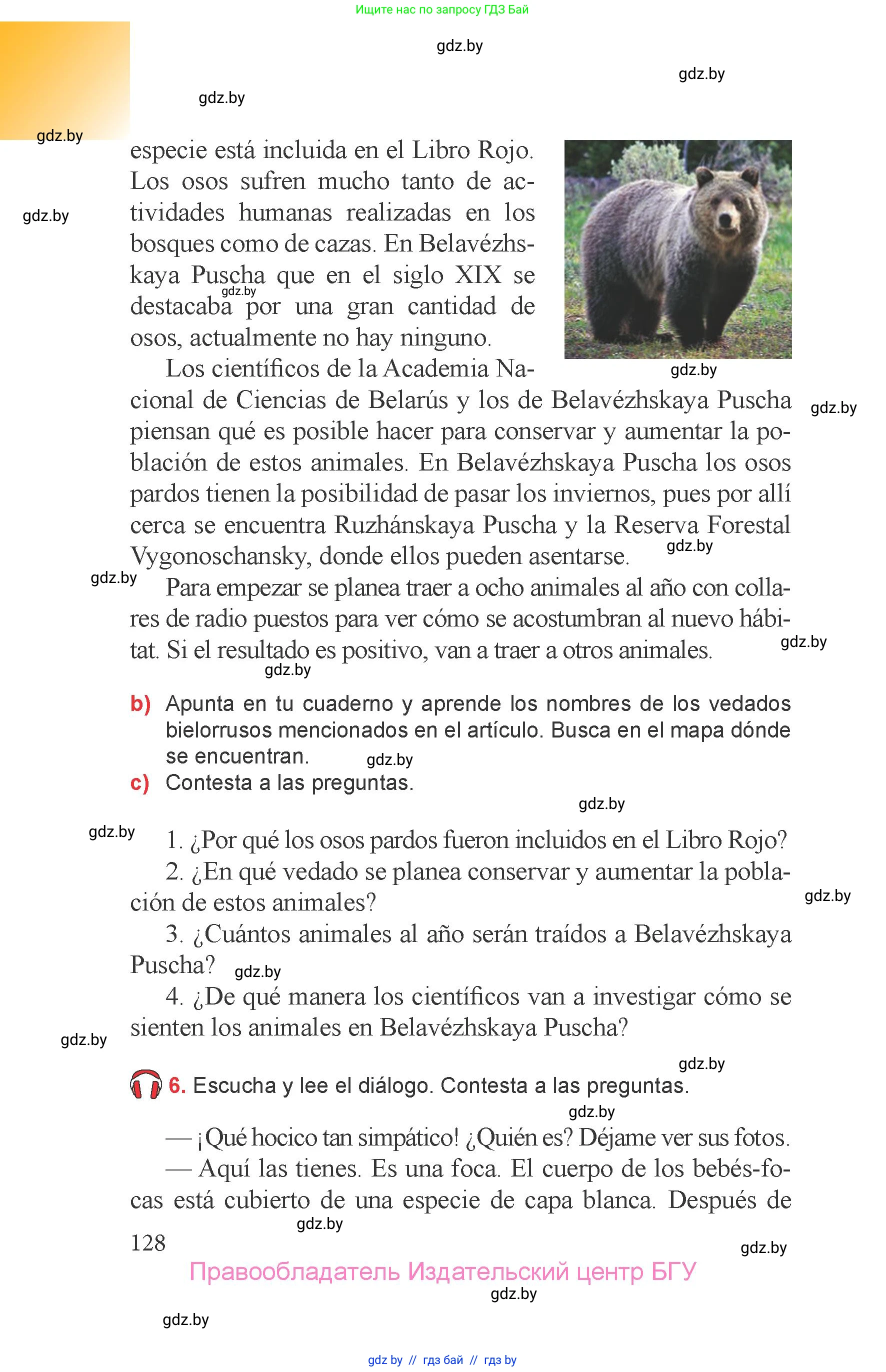 Испанский язык, 6 класс Учебник, авторы: Цыбулева Татьяна Эдуардовна, Пушкина Ольга Александровна, издательство Издательский центр БГУ, Минск, 2018, Часть 2, страница 128