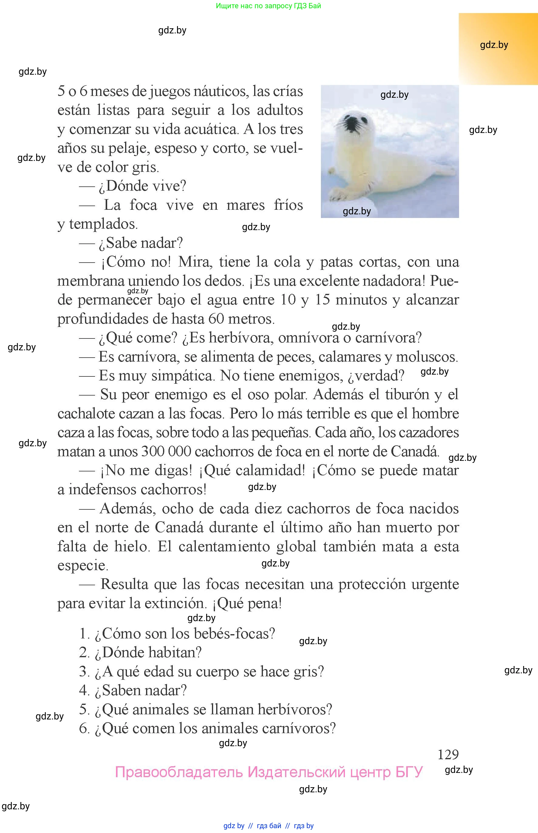 Испанский язык, 6 класс Учебник, авторы: Цыбулева Татьяна Эдуардовна, Пушкина Ольга Александровна, издательство Издательский центр БГУ, Минск, 2018, страница 129