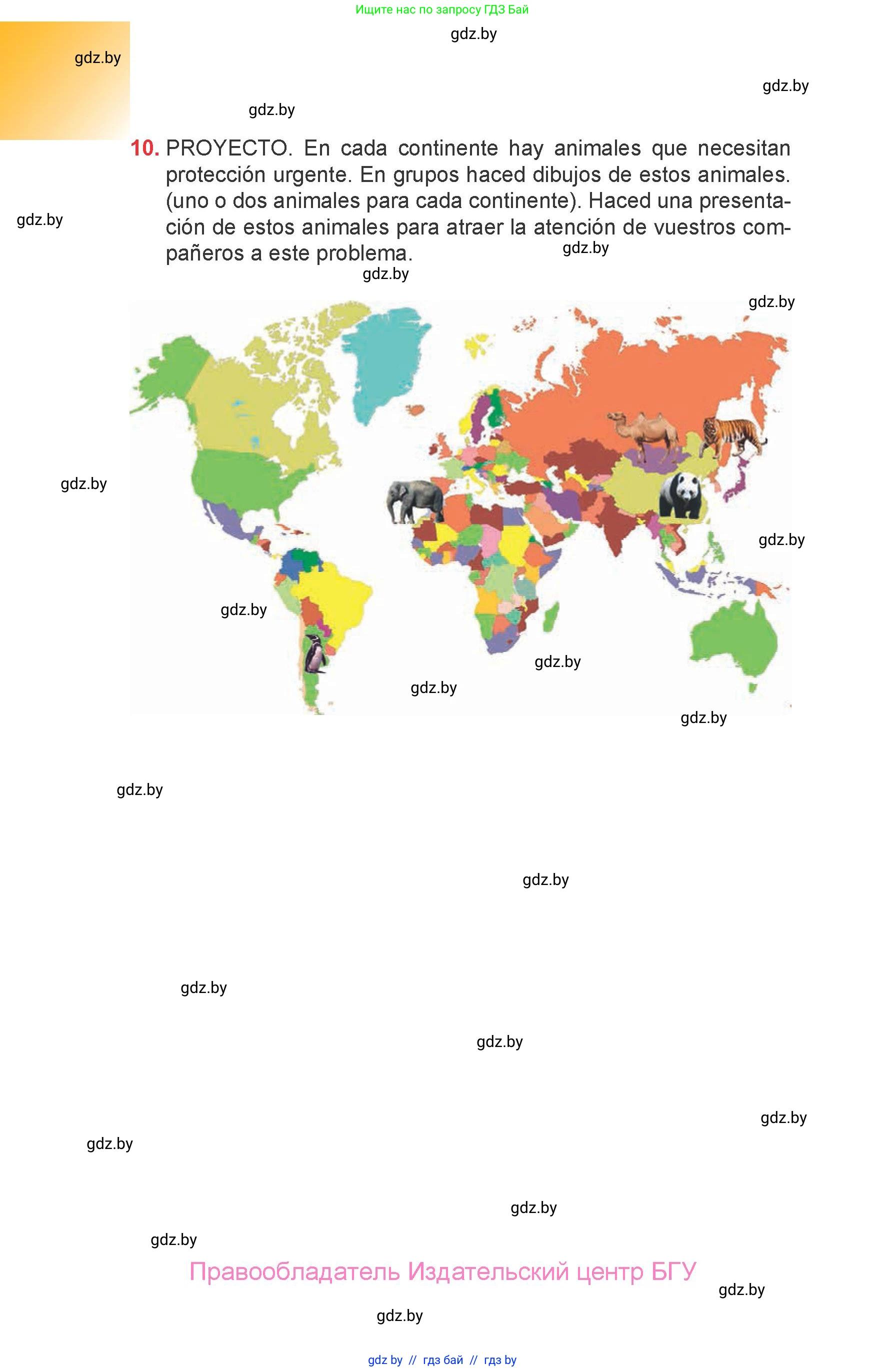 Испанский язык, 6 класс Учебник, авторы: Цыбулева Татьяна Эдуардовна, Пушкина Ольга Александровна, издательство Издательский центр БГУ, Минск, 2018, Часть 2, страница 134