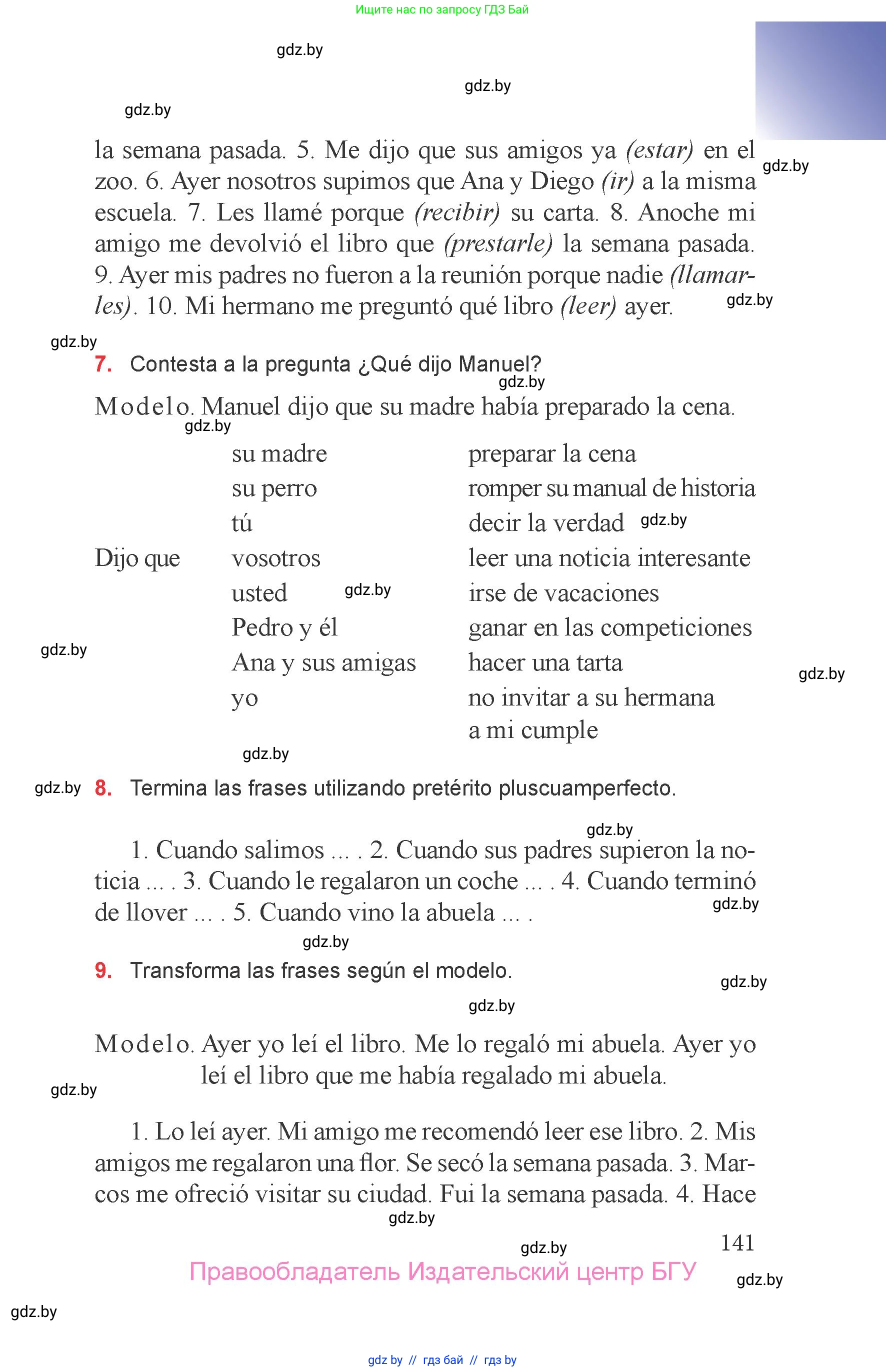 Испанский язык, 6 класс Учебник, авторы: Цыбулева Татьяна Эдуардовна, Пушкина Ольга Александровна, издательство Издательский центр БГУ, Минск, 2018, Часть 2, страница 141