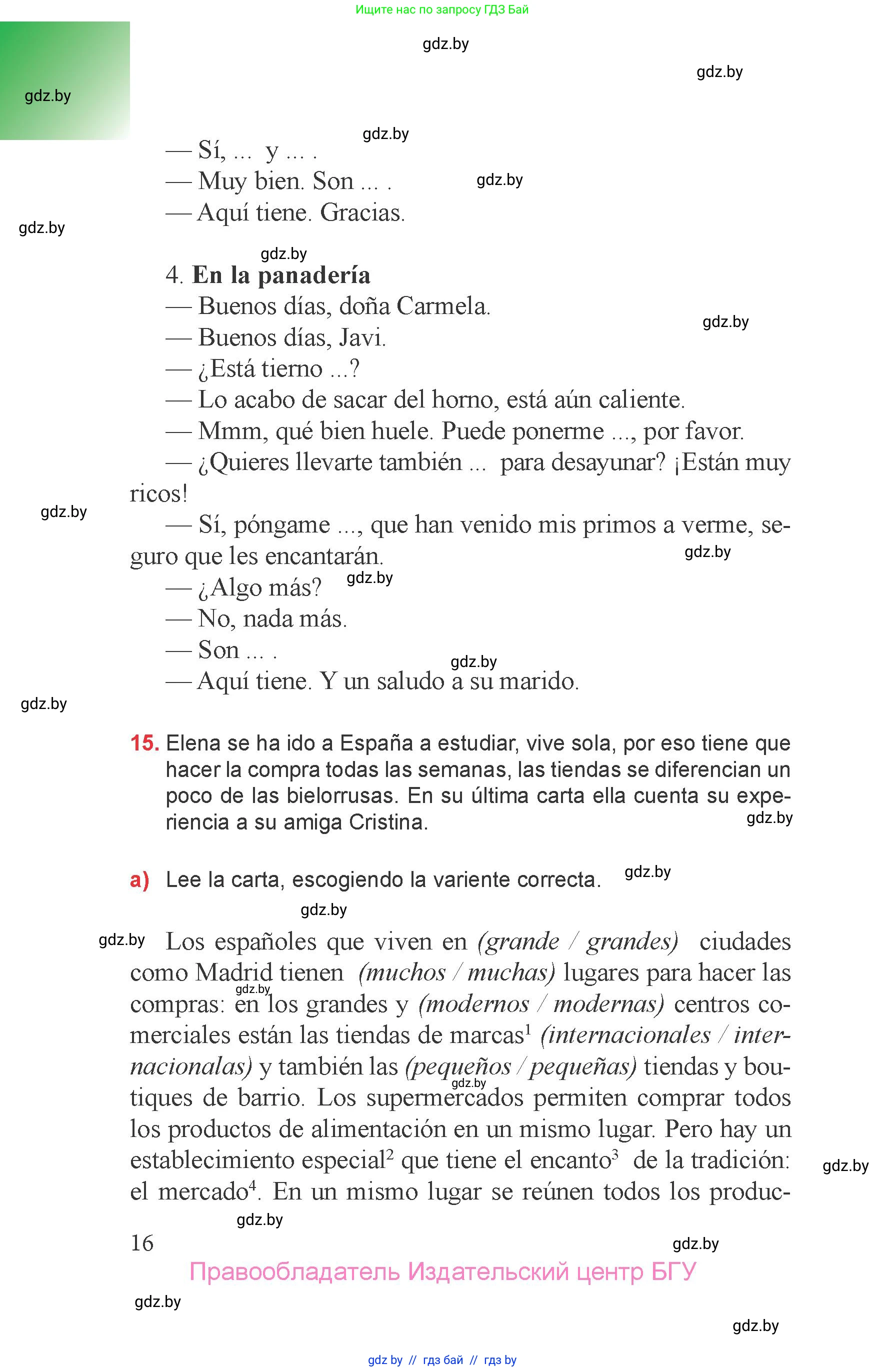 Испанский язык, 6 класс Учебник, авторы: Цыбулева Татьяна Эдуардовна, Пушкина Ольга Александровна, издательство Издательский центр БГУ, Минск, 2018, Часть 2, страница 16