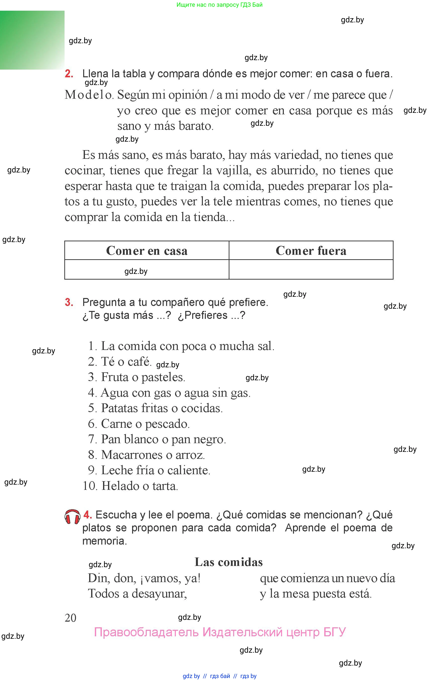 Испанский язык, 6 класс Учебник, авторы: Цыбулева Татьяна Эдуардовна, Пушкина Ольга Александровна, издательство Издательский центр БГУ, Минск, 2018, Часть 2, страница 20