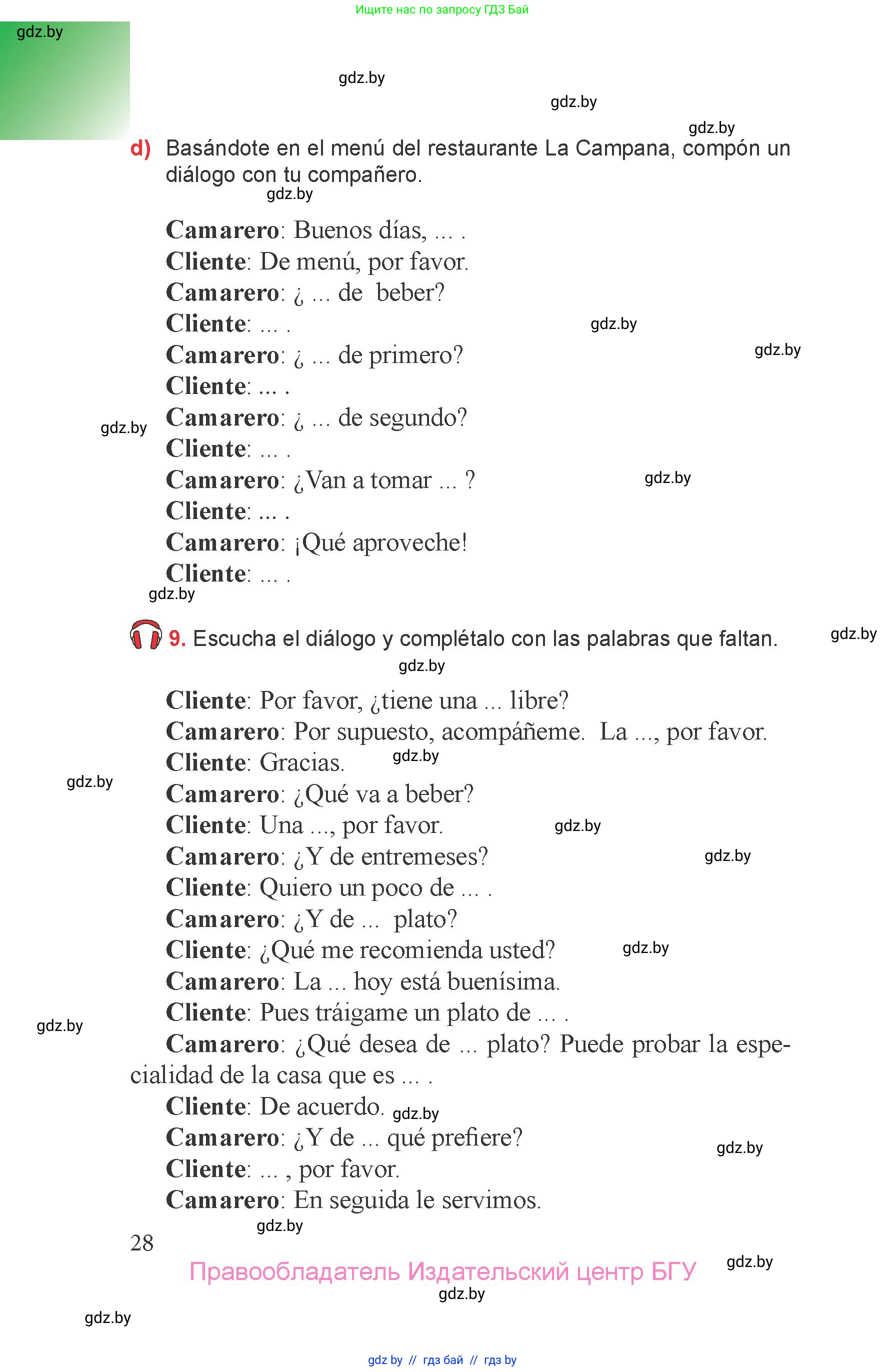 Испанский язык, 6 класс Учебник, авторы: Цыбулева Татьяна Эдуардовна, Пушкина Ольга Александровна, издательство Издательский центр БГУ, Минск, 2018, Часть 2, страница 28