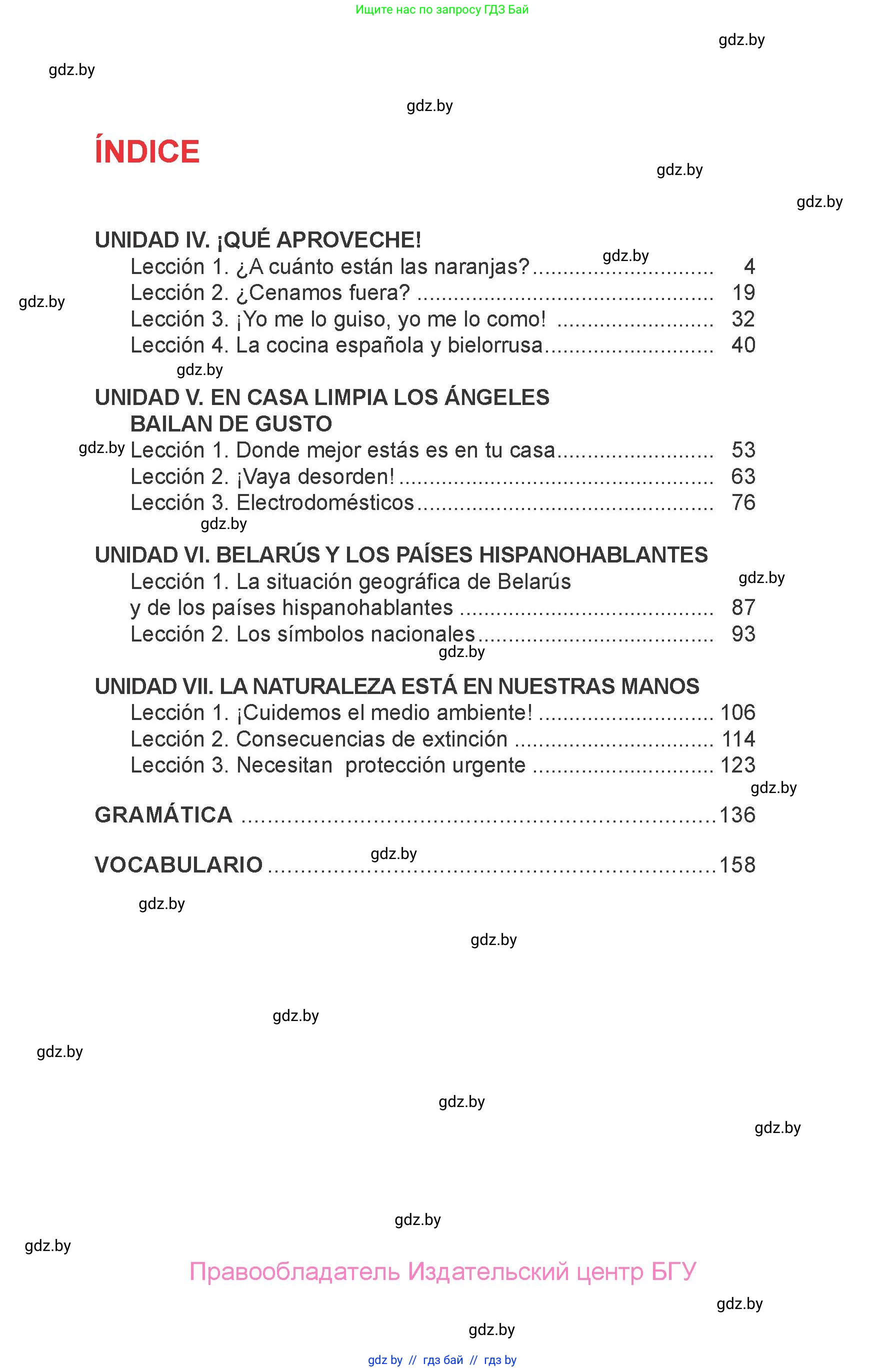 Испанский язык, 6 класс Учебник, авторы: Цыбулева Татьяна Эдуардовна, Пушкина Ольга Александровна, издательство Издательский центр БГУ, Минск, 2018, страница 3