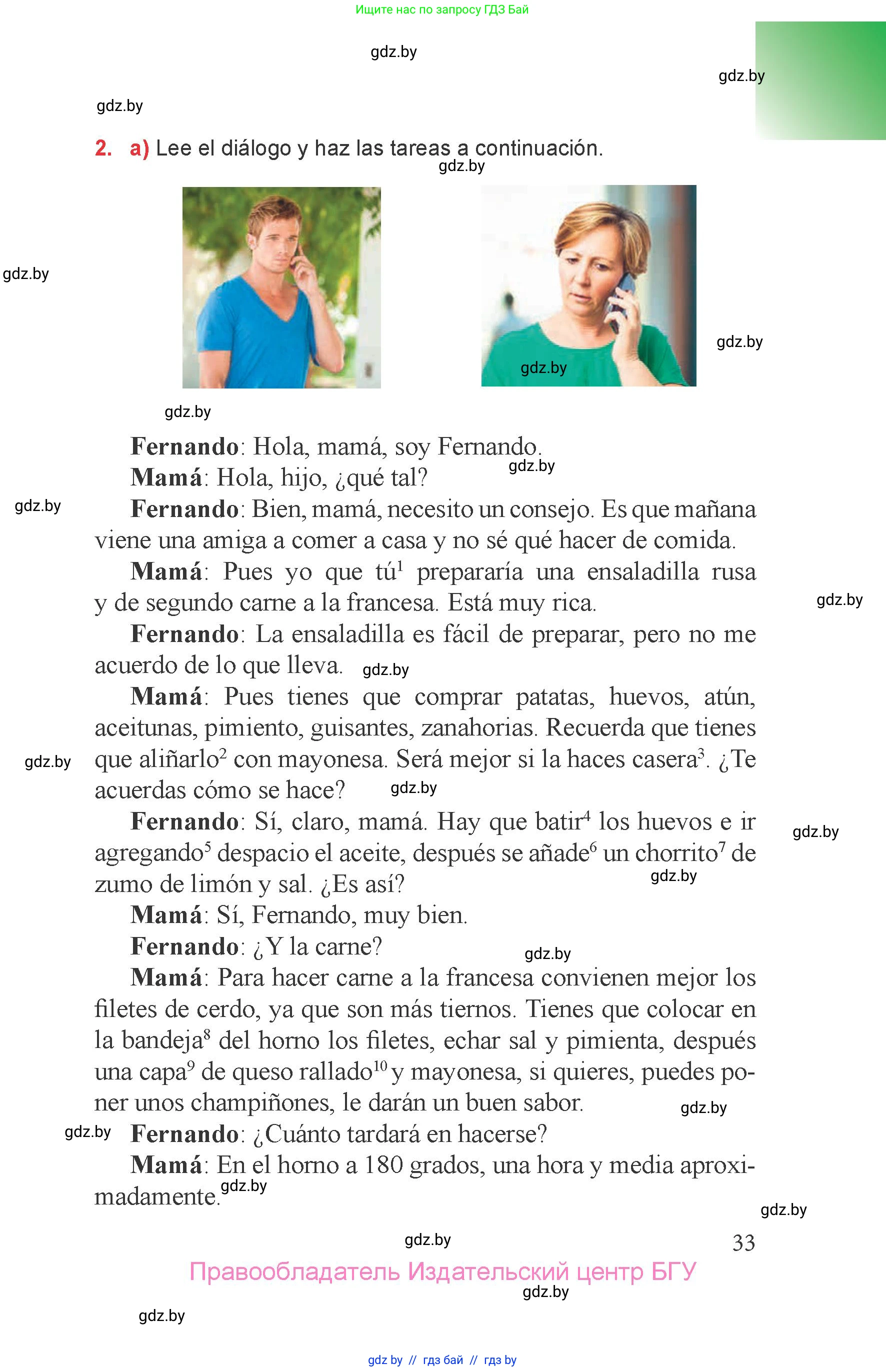 Испанский язык, 6 класс Учебник, авторы: Цыбулева Татьяна Эдуардовна, Пушкина Ольга Александровна, издательство Издательский центр БГУ, Минск, 2018, Часть 2, страница 33