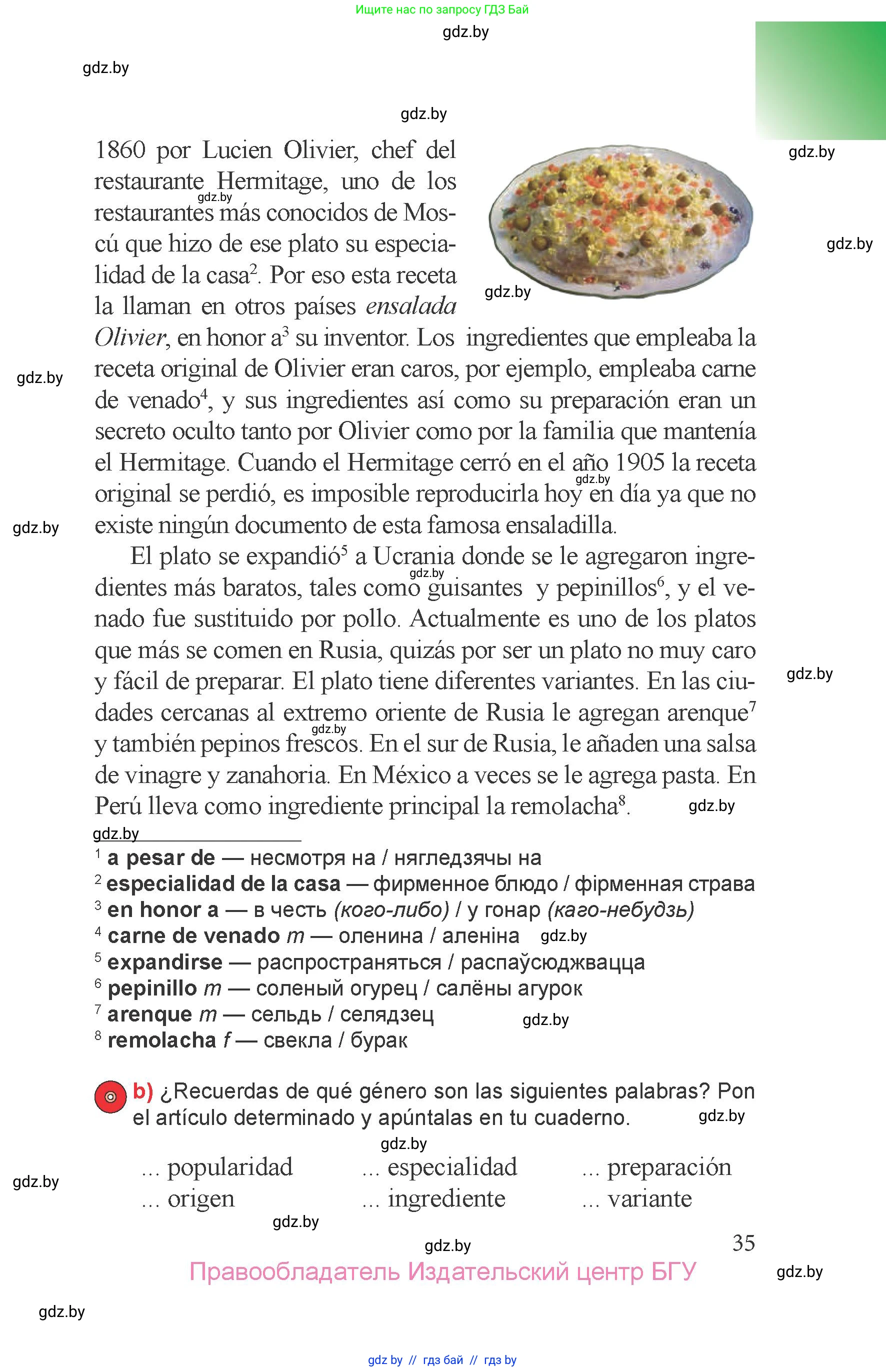 Испанский язык, 6 класс Учебник, авторы: Цыбулева Татьяна Эдуардовна, Пушкина Ольга Александровна, издательство Издательский центр БГУ, Минск, 2018, страница 35