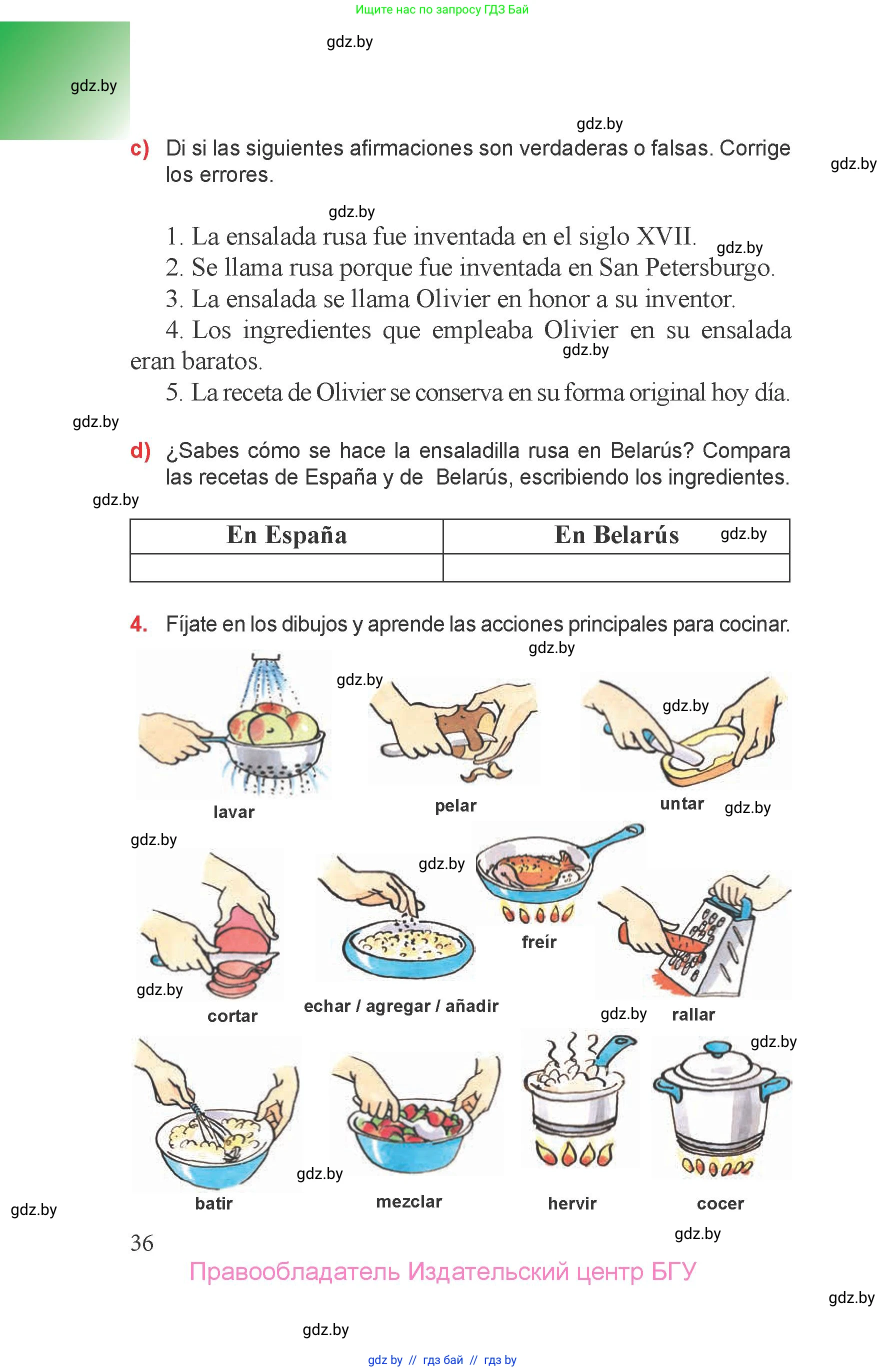 Испанский язык, 6 класс Учебник, авторы: Цыбулева Татьяна Эдуардовна, Пушкина Ольга Александровна, издательство Издательский центр БГУ, Минск, 2018, Часть 2, страница 36