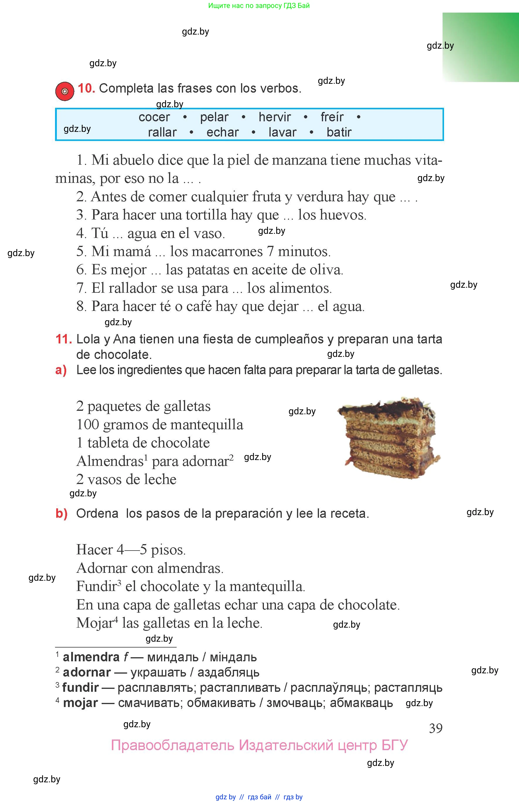 Испанский язык, 6 класс Учебник, авторы: Цыбулева Татьяна Эдуардовна, Пушкина Ольга Александровна, издательство Издательский центр БГУ, Минск, 2018, Часть 2, страница 39