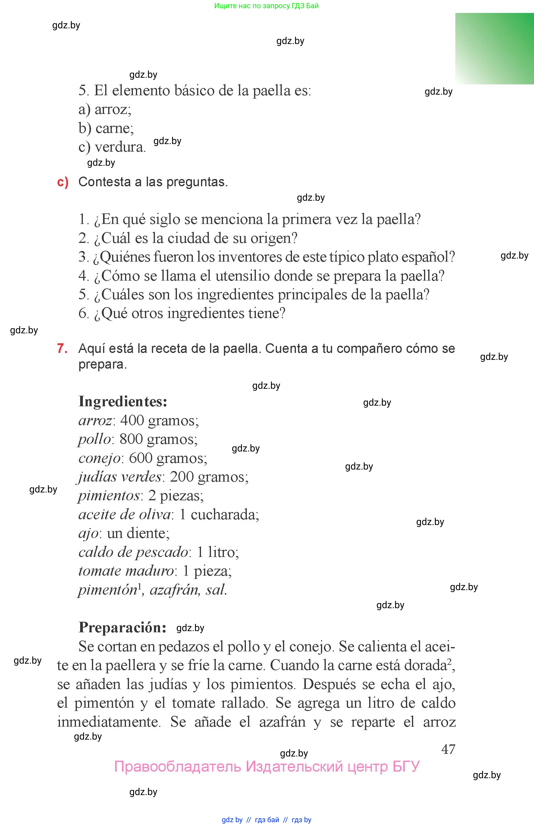 Испанский язык, 6 класс Учебник, авторы: Цыбулева Татьяна Эдуардовна, Пушкина Ольга Александровна, издательство Издательский центр БГУ, Минск, 2018, Часть 2, страница 47