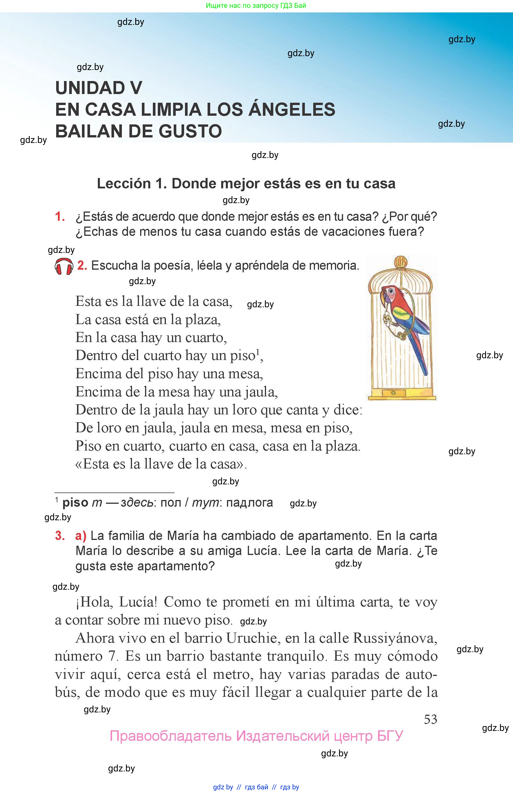 Испанский язык, 6 класс Учебник, авторы: Цыбулева Татьяна Эдуардовна, Пушкина Ольга Александровна, издательство Издательский центр БГУ, Минск, 2018, Часть 2, страница 53
