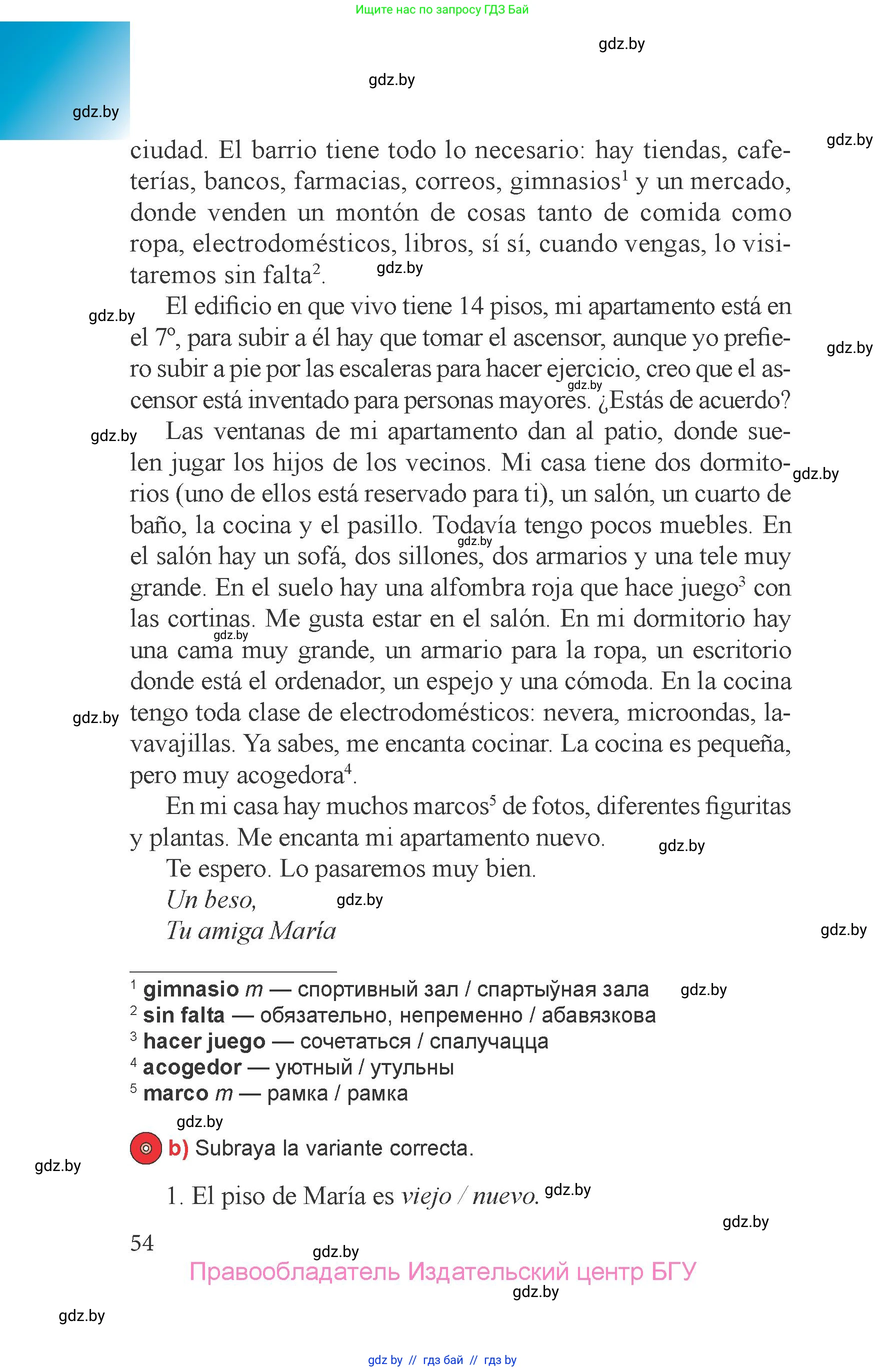 Испанский язык, 6 класс Учебник, авторы: Цыбулева Татьяна Эдуардовна, Пушкина Ольга Александровна, издательство Издательский центр БГУ, Минск, 2018, страница 54