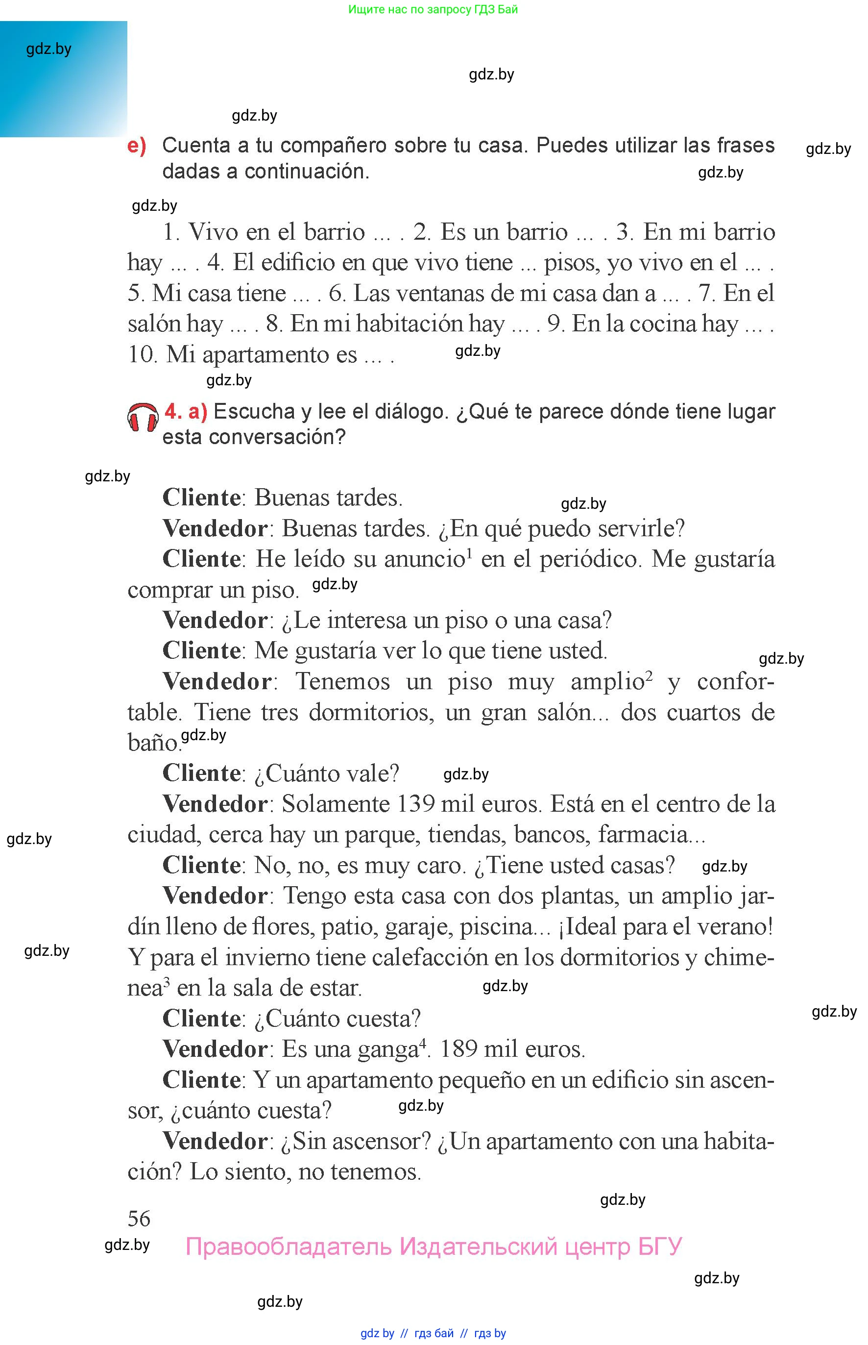 Испанский язык, 6 класс Учебник, авторы: Цыбулева Татьяна Эдуардовна, Пушкина Ольга Александровна, издательство Издательский центр БГУ, Минск, 2018, Часть 2, страница 56